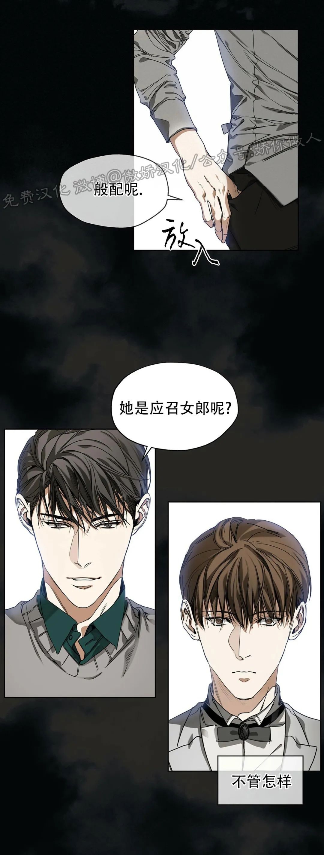 《犯规》漫画最新章节第07话免费下拉式在线观看章节第【8】张图片