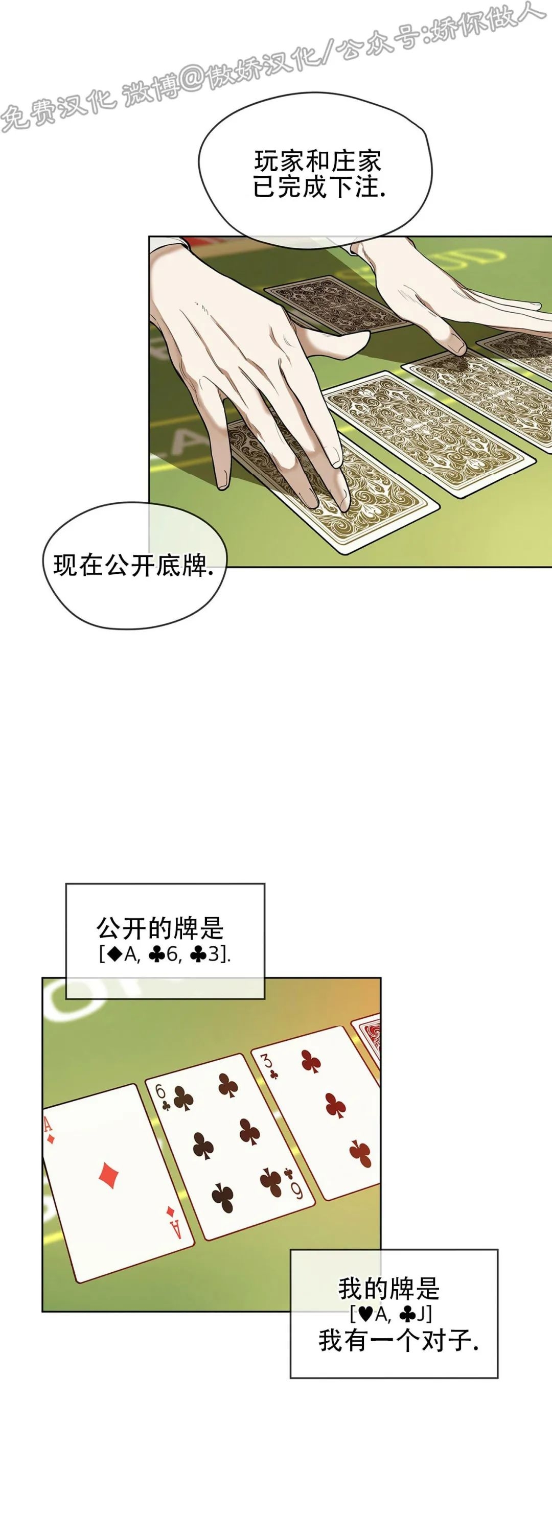 《犯规》漫画最新章节第07话免费下拉式在线观看章节第【17】张图片