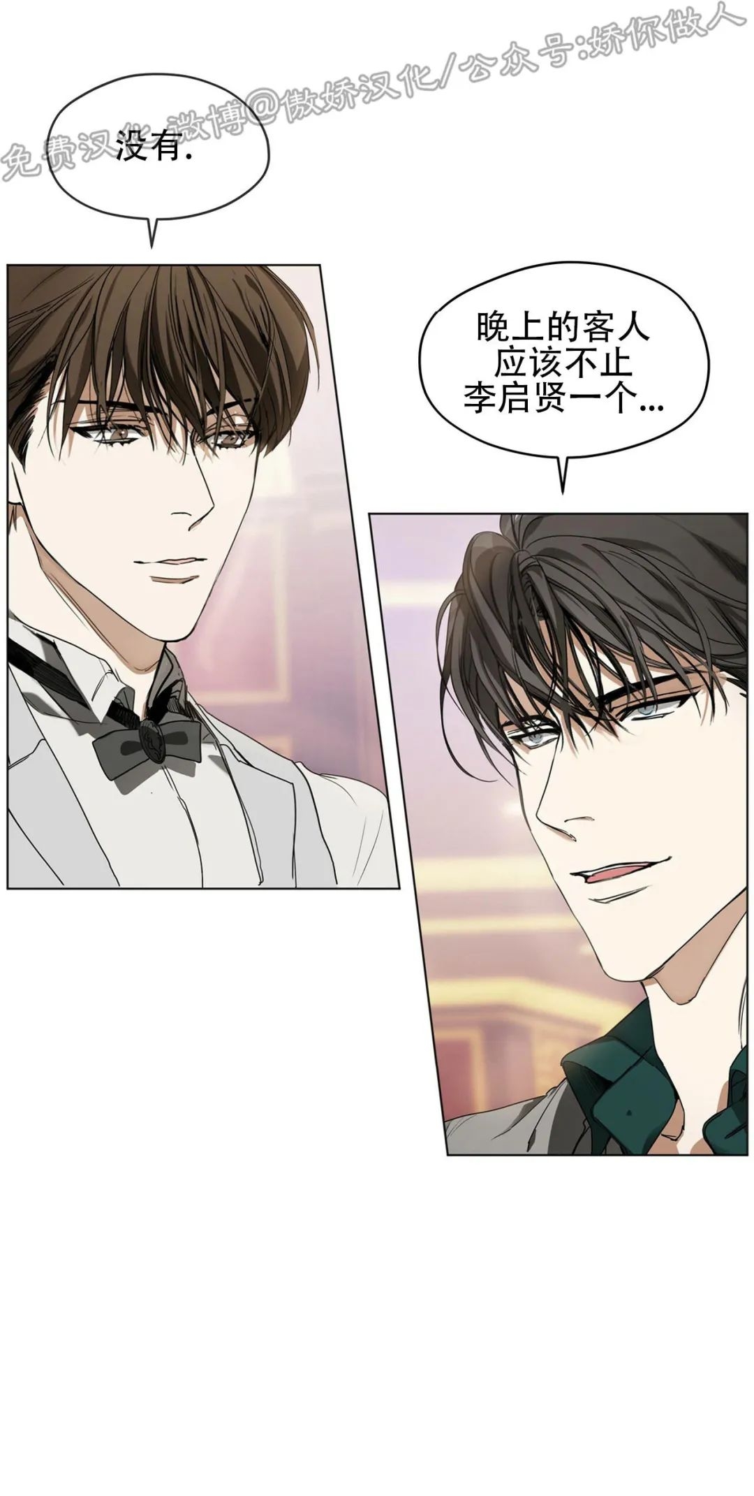 《犯规》漫画最新章节第07话免费下拉式在线观看章节第【23】张图片