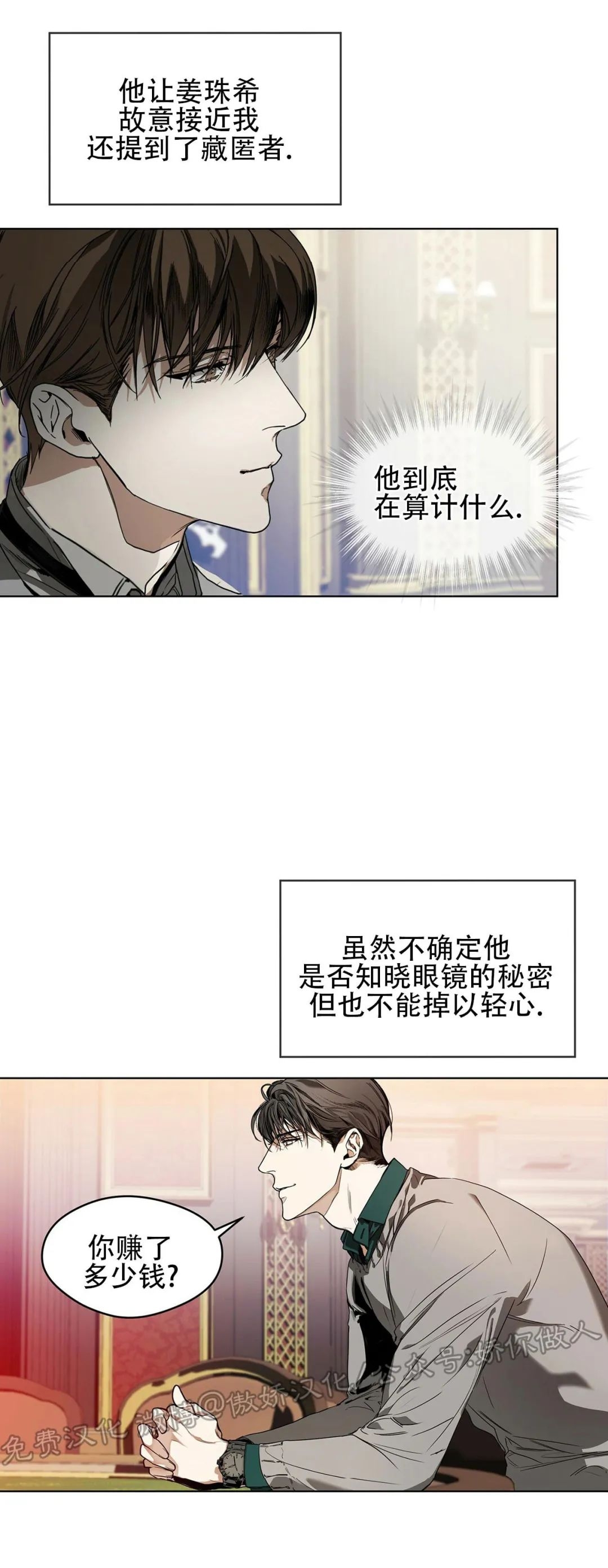 《犯规》漫画最新章节第07话免费下拉式在线观看章节第【24】张图片