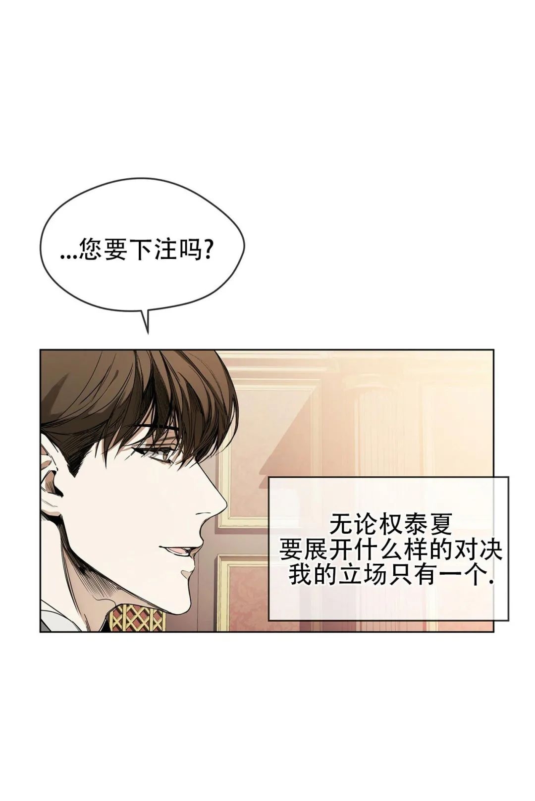 《犯规》漫画最新章节第07话免费下拉式在线观看章节第【25】张图片