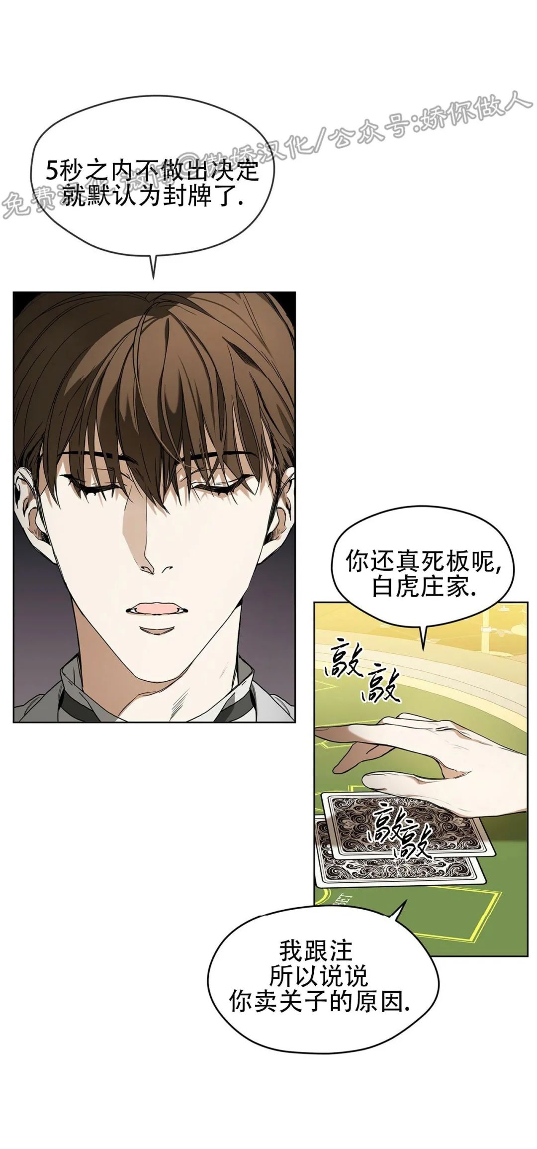 《犯规》漫画最新章节第07话免费下拉式在线观看章节第【27】张图片