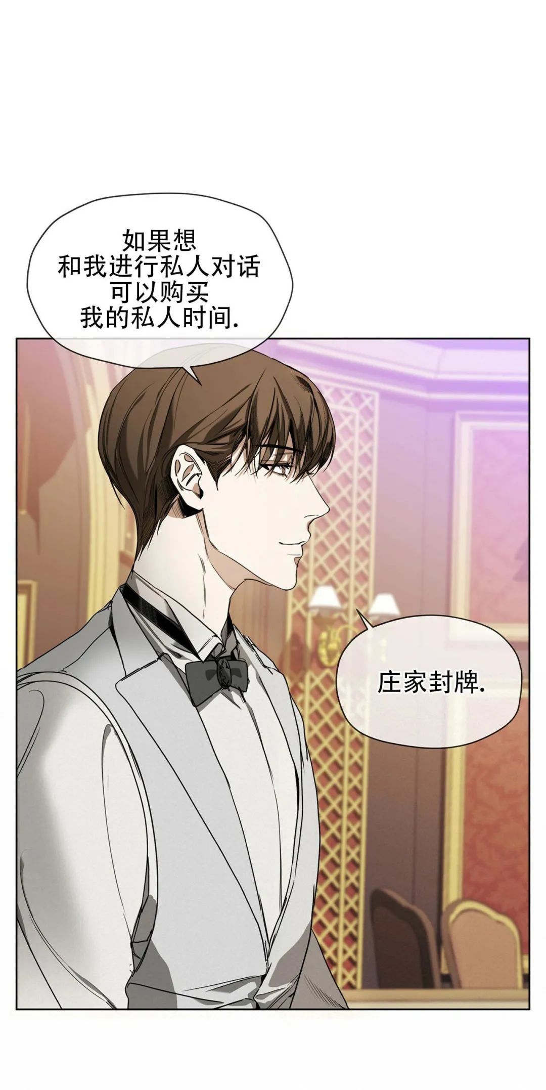 《犯规》漫画最新章节第07话免费下拉式在线观看章节第【29】张图片