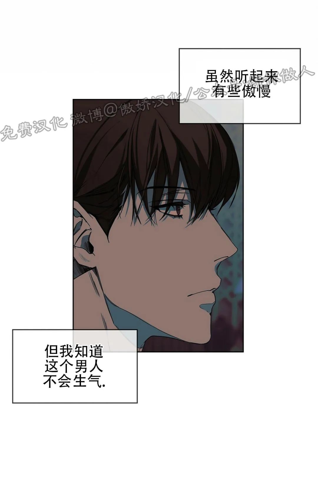 《犯规》漫画最新章节第07话免费下拉式在线观看章节第【30】张图片