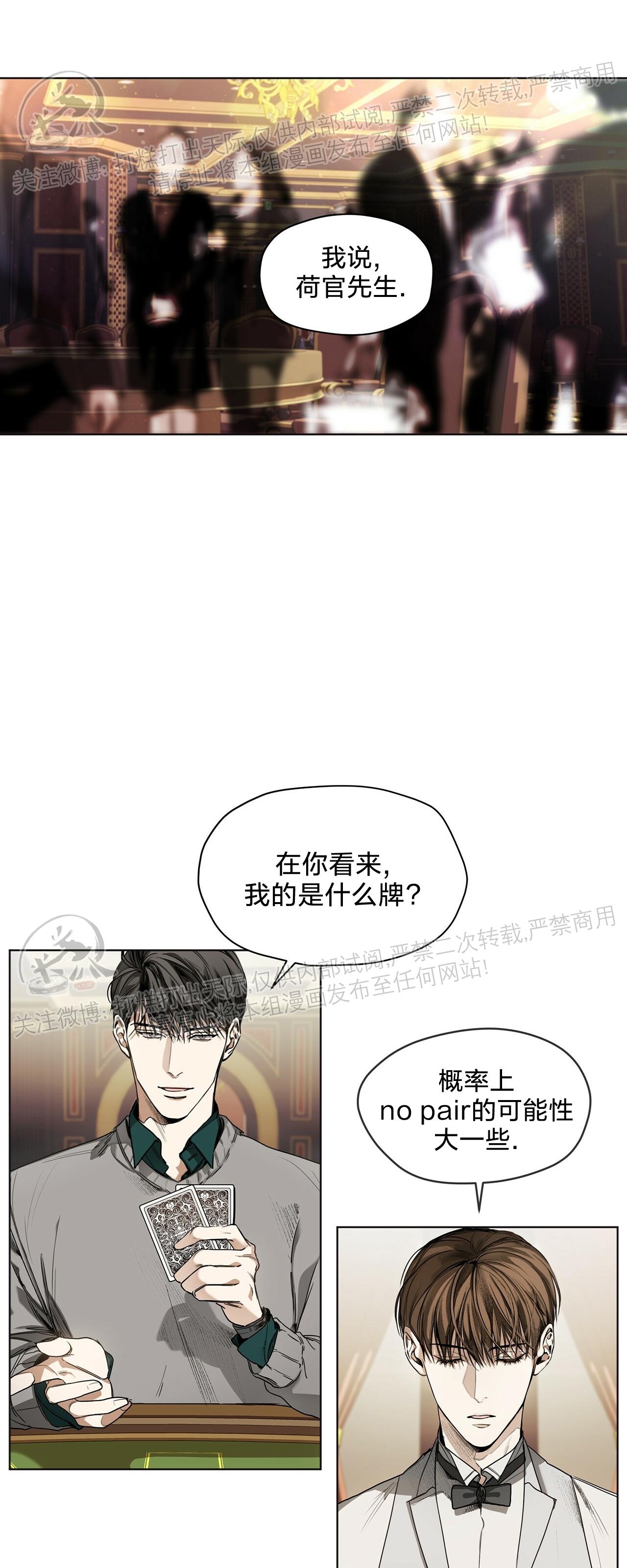 《犯规》漫画最新章节第08话免费下拉式在线观看章节第【1】张图片