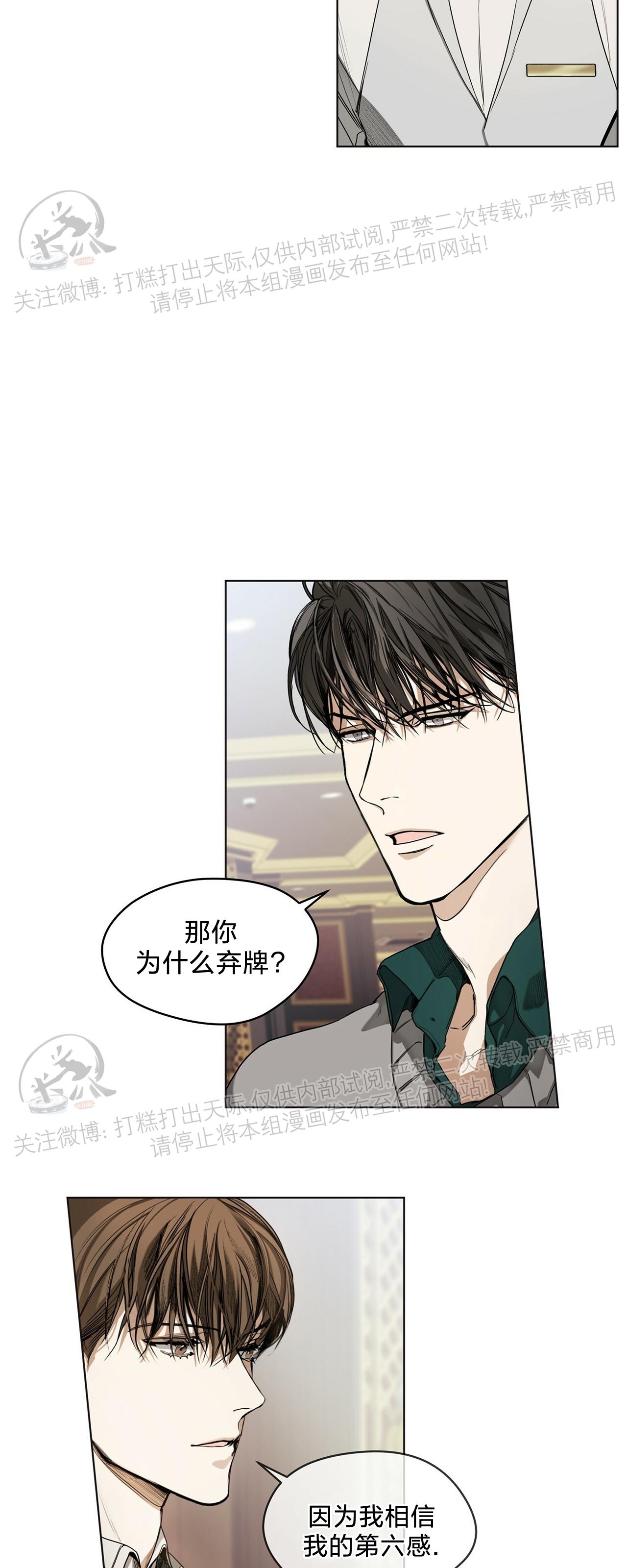 《犯规》漫画最新章节第08话免费下拉式在线观看章节第【2】张图片