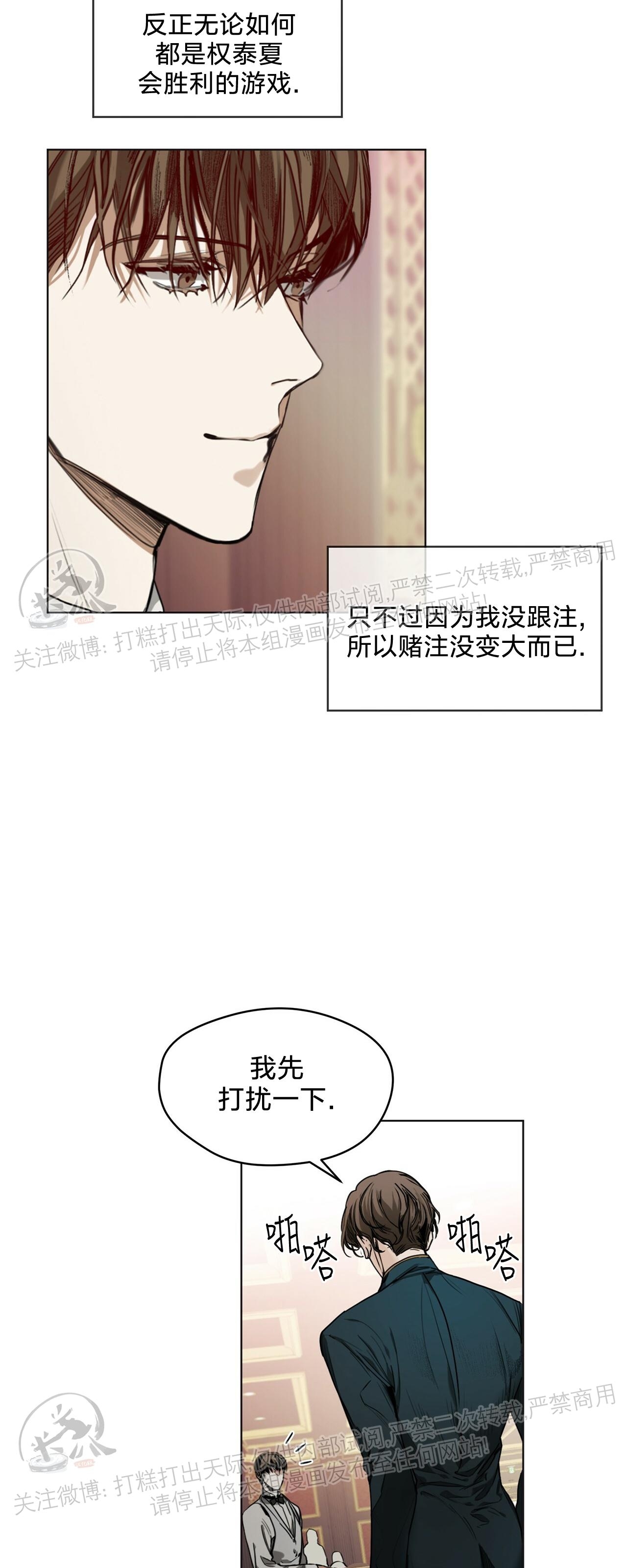 《犯规》漫画最新章节第08话免费下拉式在线观看章节第【5】张图片