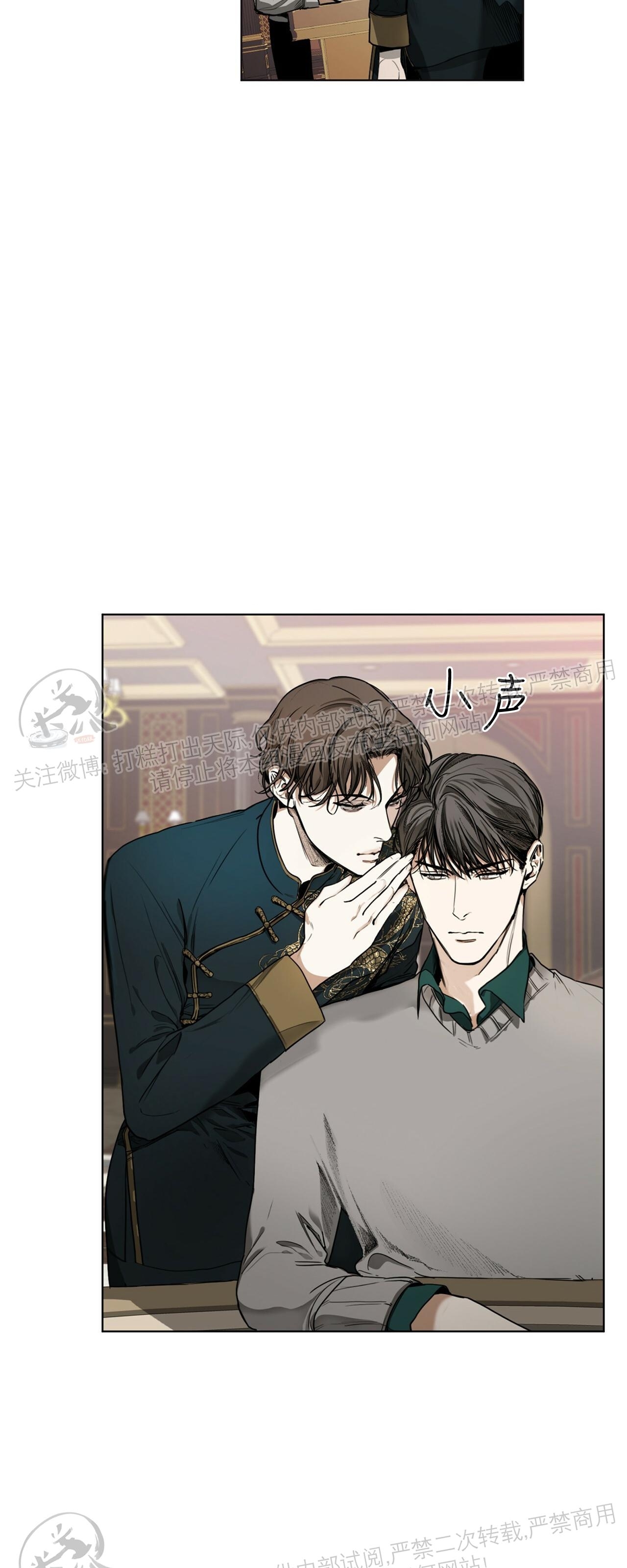 《犯规》漫画最新章节第08话免费下拉式在线观看章节第【6】张图片