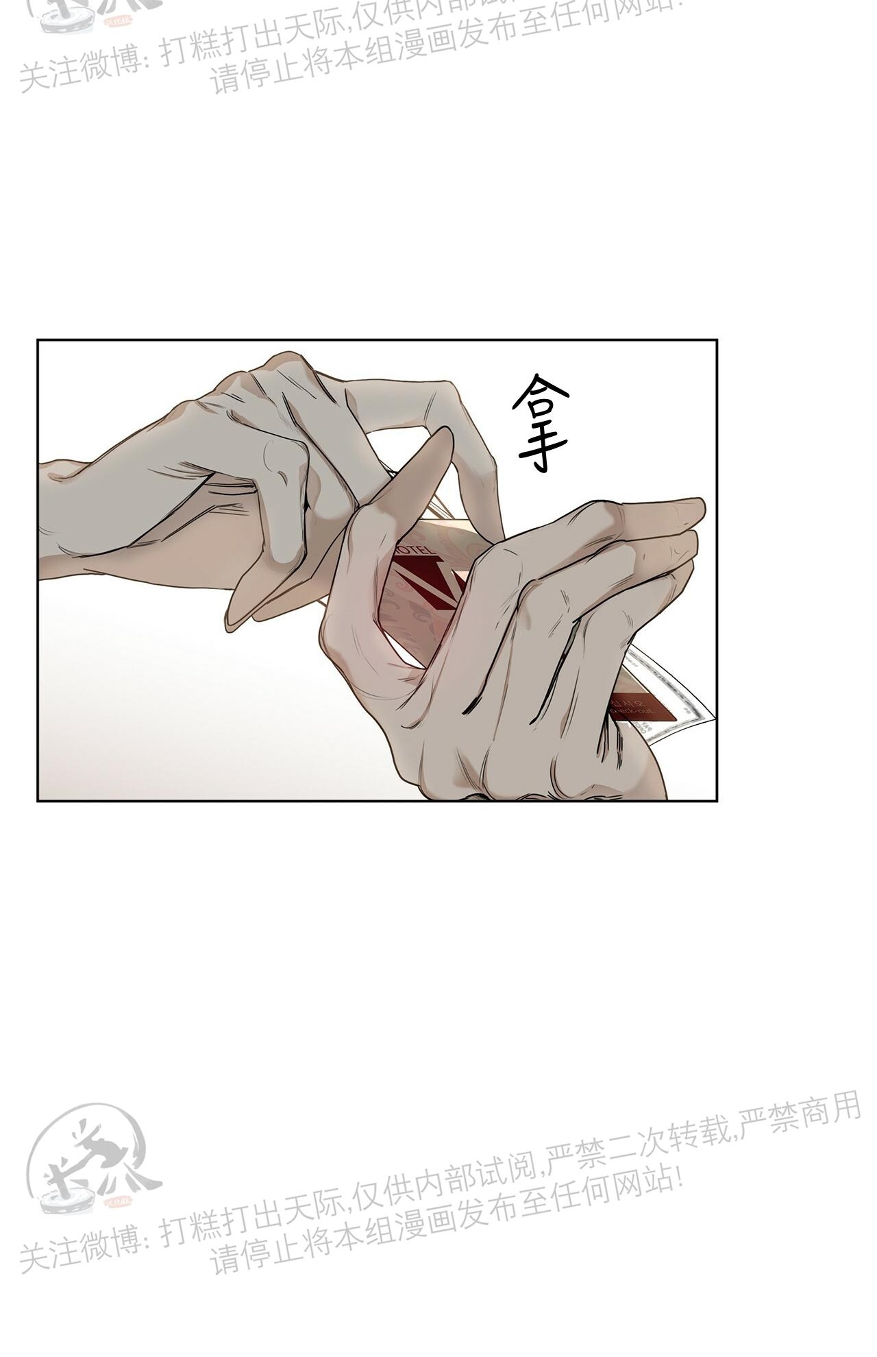 《犯规》漫画最新章节第08话免费下拉式在线观看章节第【7】张图片