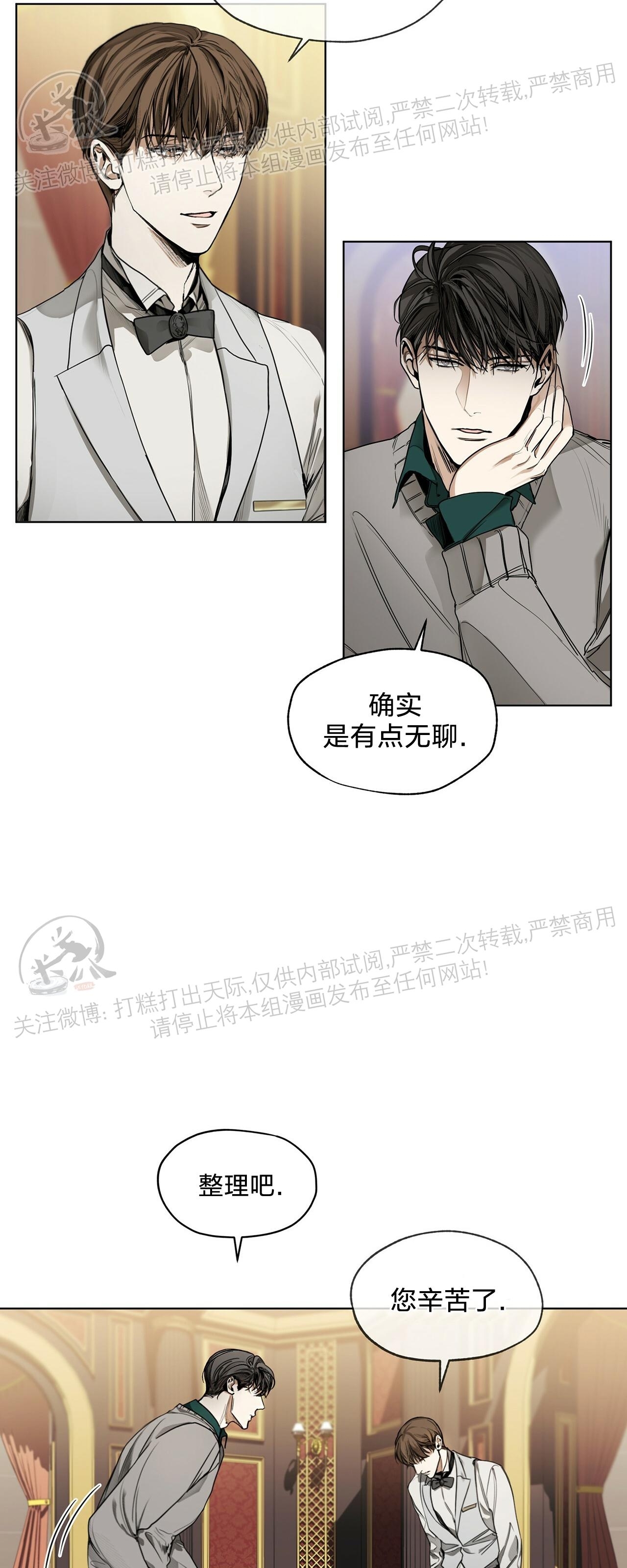 《犯规》漫画最新章节第08话免费下拉式在线观看章节第【9】张图片