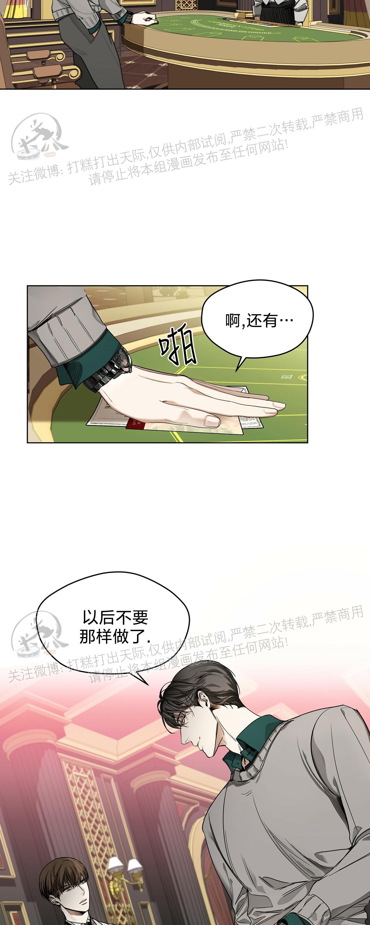 《犯规》漫画最新章节第08话免费下拉式在线观看章节第【10】张图片