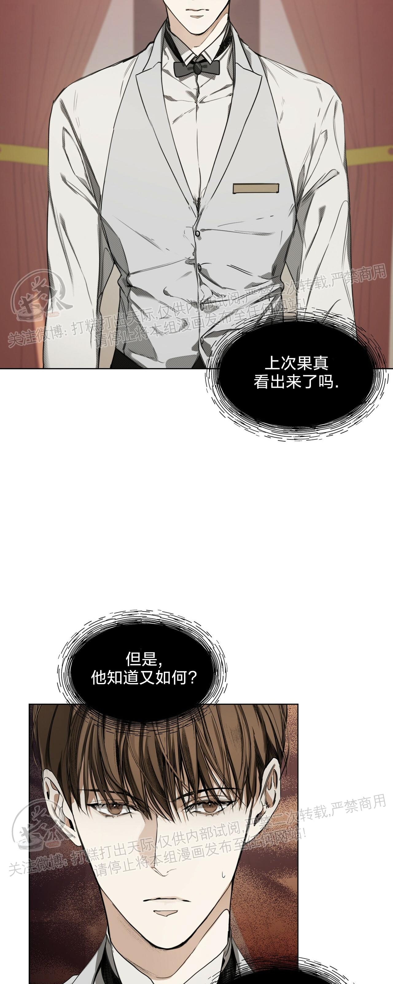 《犯规》漫画最新章节第08话免费下拉式在线观看章节第【12】张图片