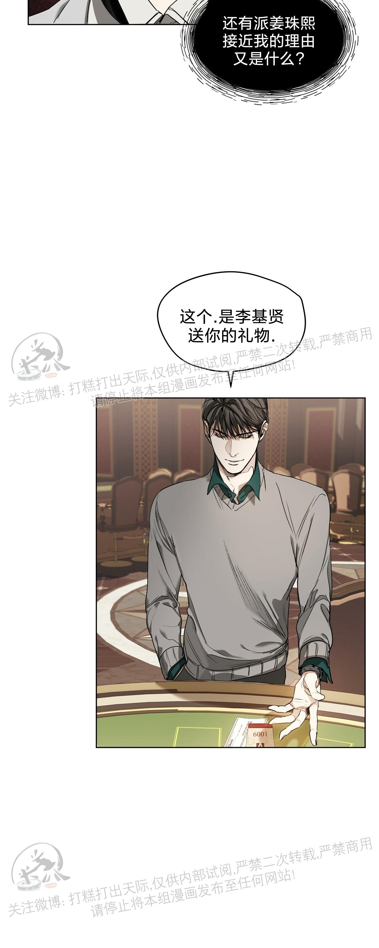 《犯规》漫画最新章节第08话免费下拉式在线观看章节第【13】张图片