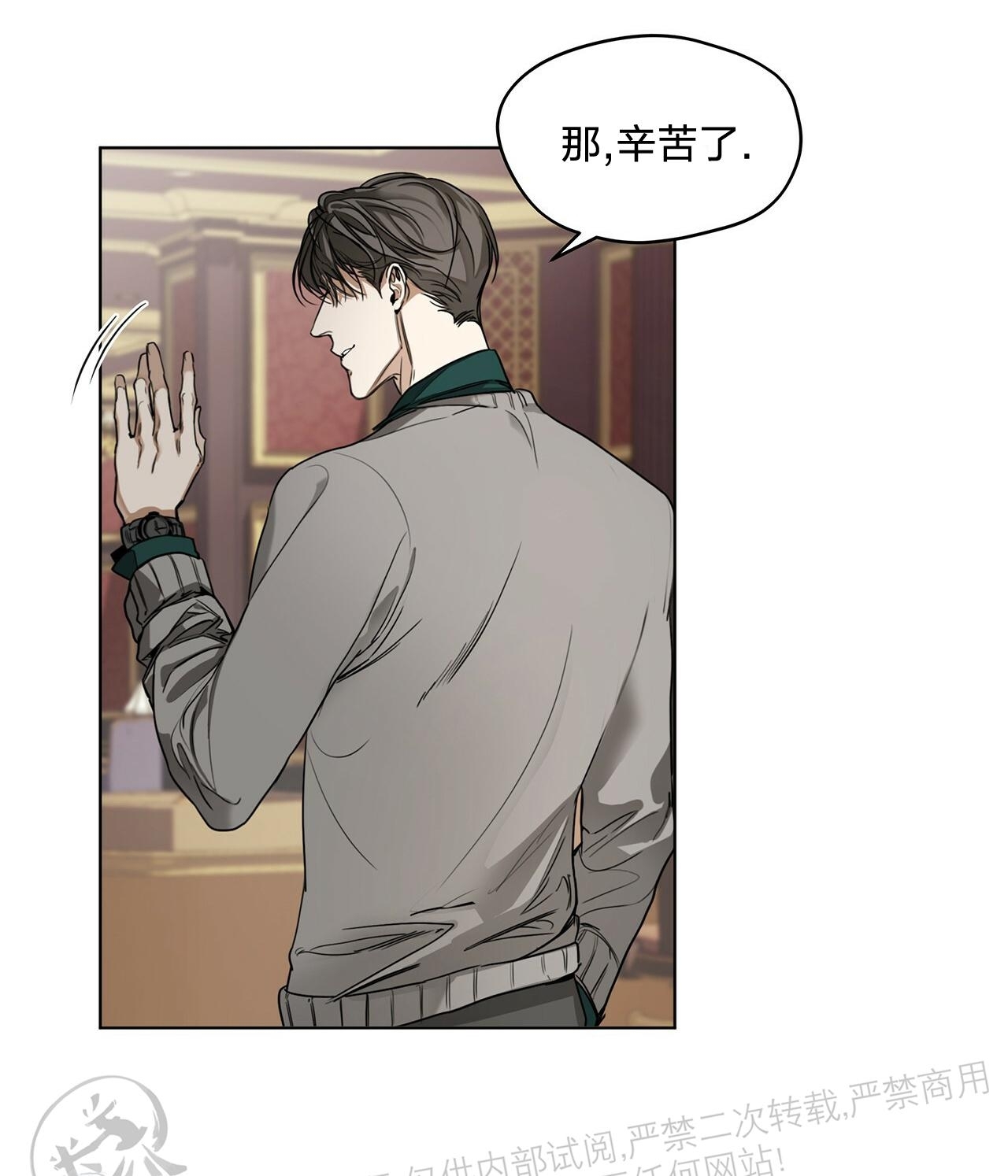 《犯规》漫画最新章节第08话免费下拉式在线观看章节第【14】张图片