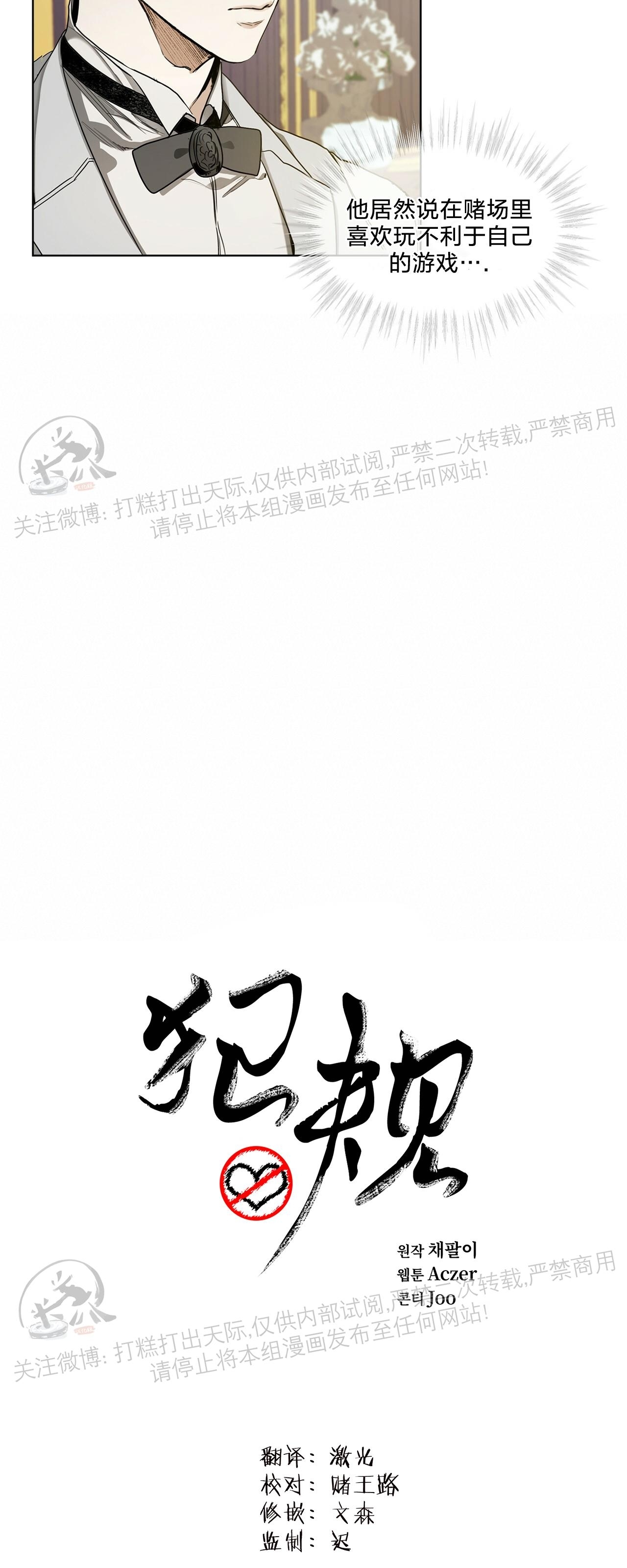 《犯规》漫画最新章节第08话免费下拉式在线观看章节第【16】张图片