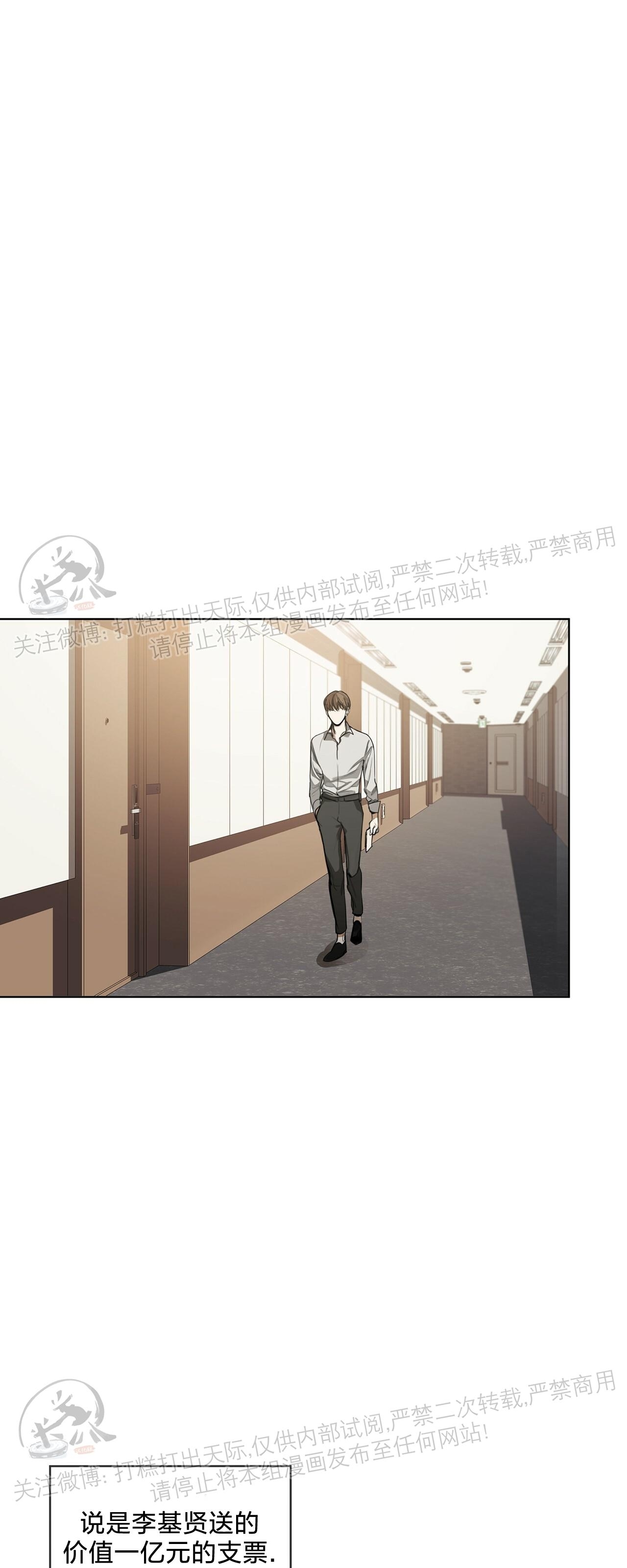 《犯规》漫画最新章节第08话免费下拉式在线观看章节第【17】张图片