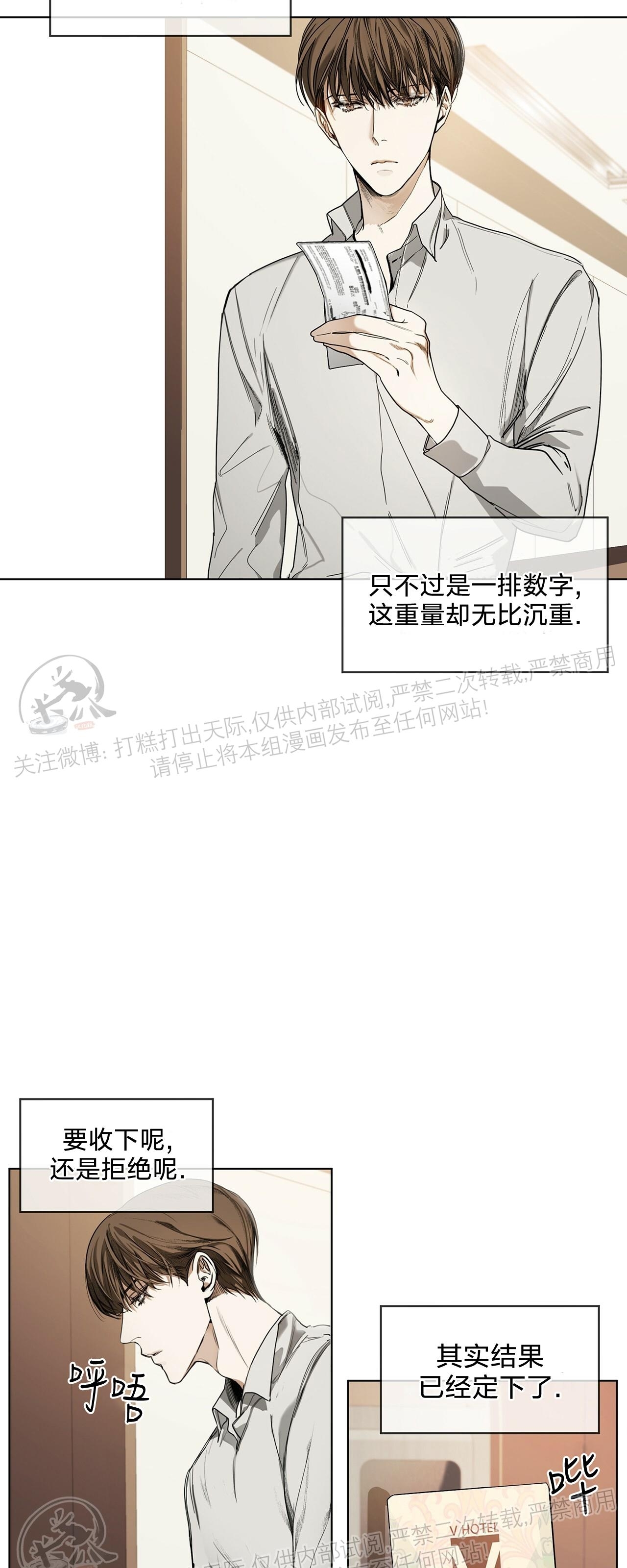 《犯规》漫画最新章节第08话免费下拉式在线观看章节第【18】张图片