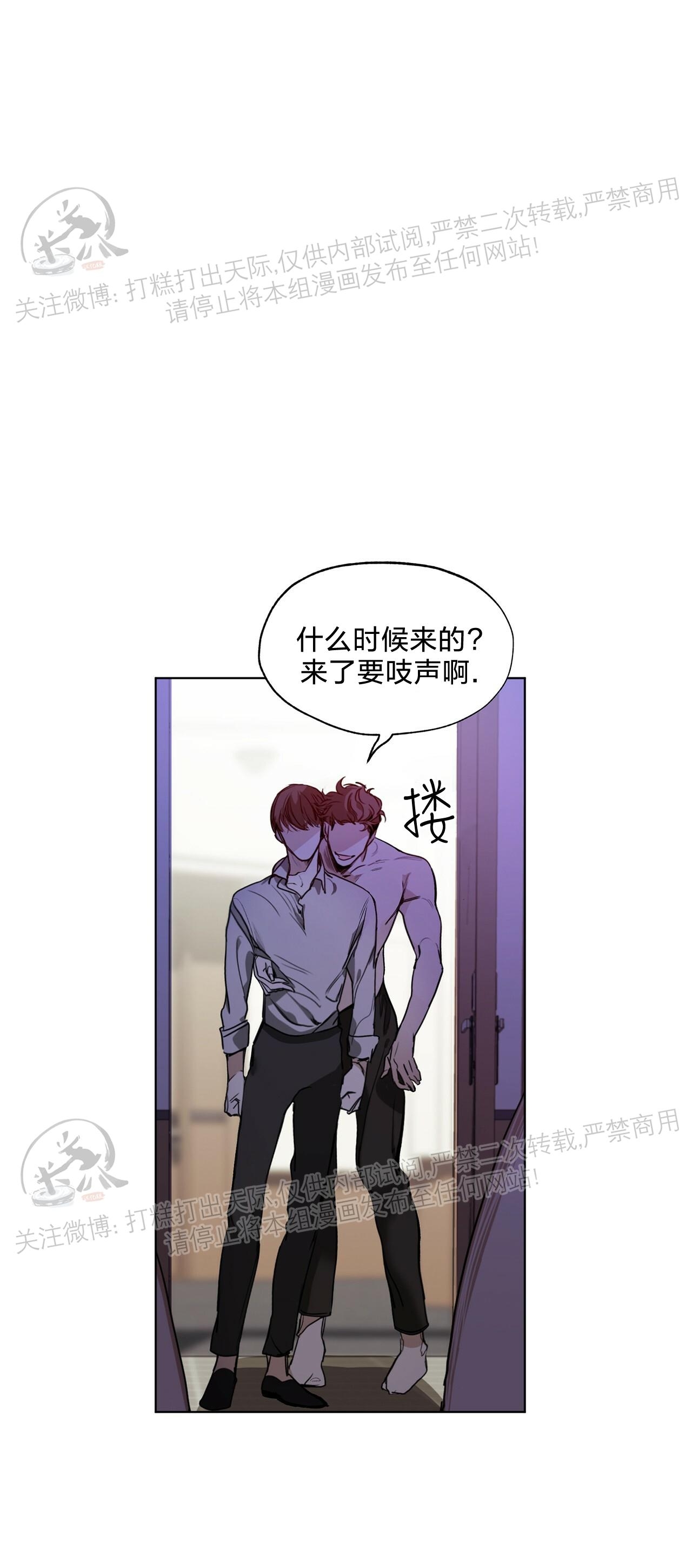 《犯规》漫画最新章节第08话免费下拉式在线观看章节第【21】张图片