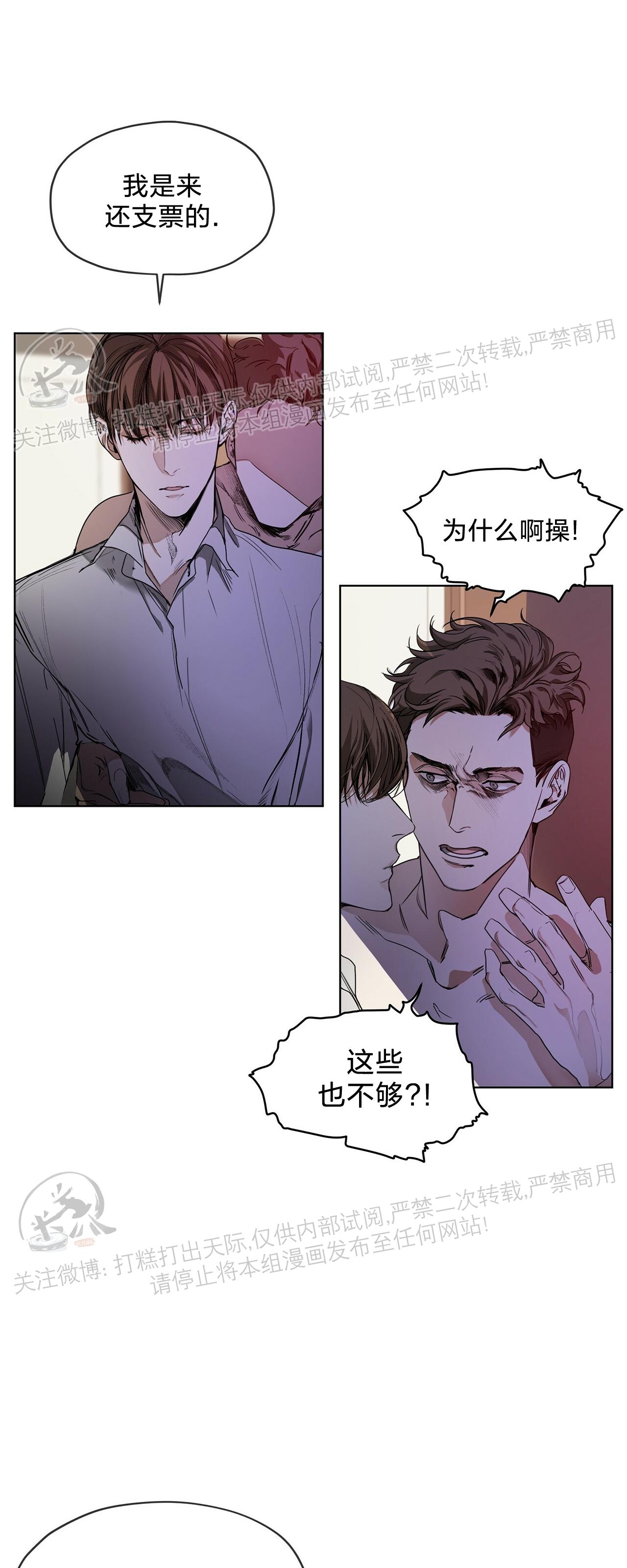 《犯规》漫画最新章节第08话免费下拉式在线观看章节第【22】张图片