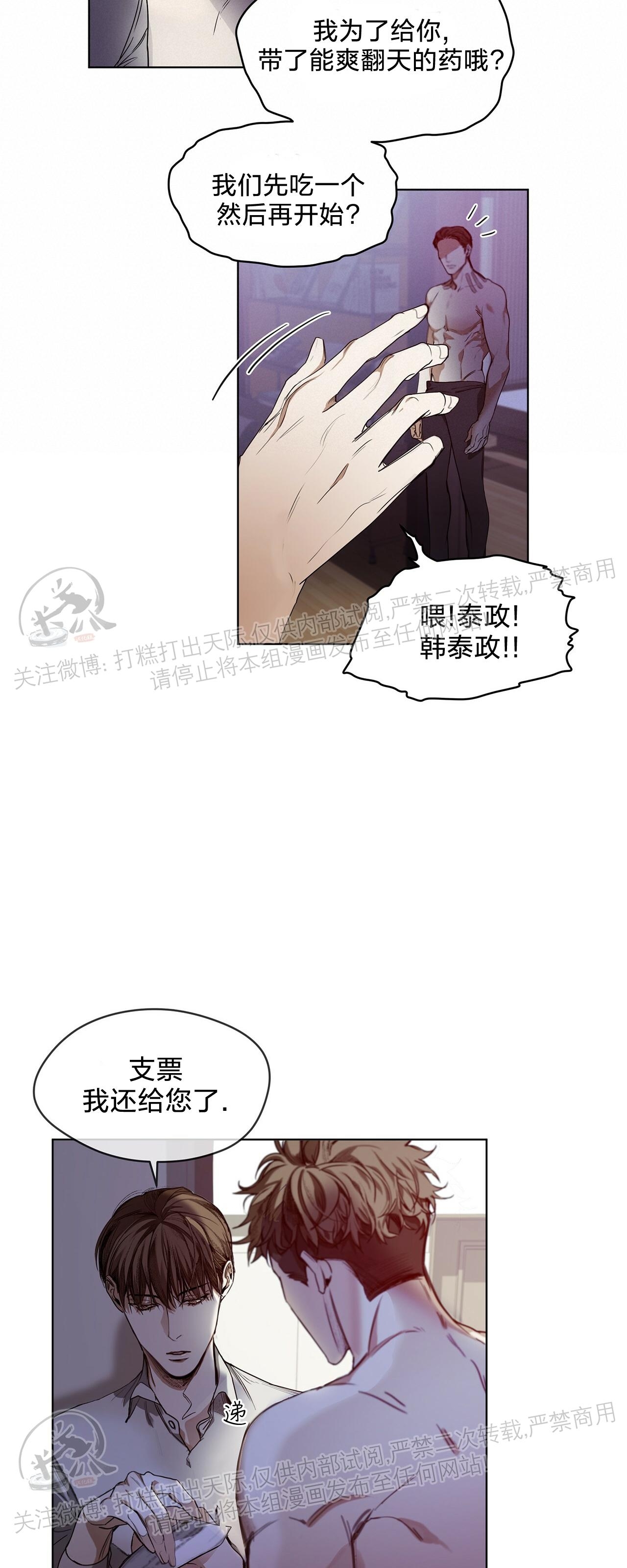 《犯规》漫画最新章节第08话免费下拉式在线观看章节第【24】张图片