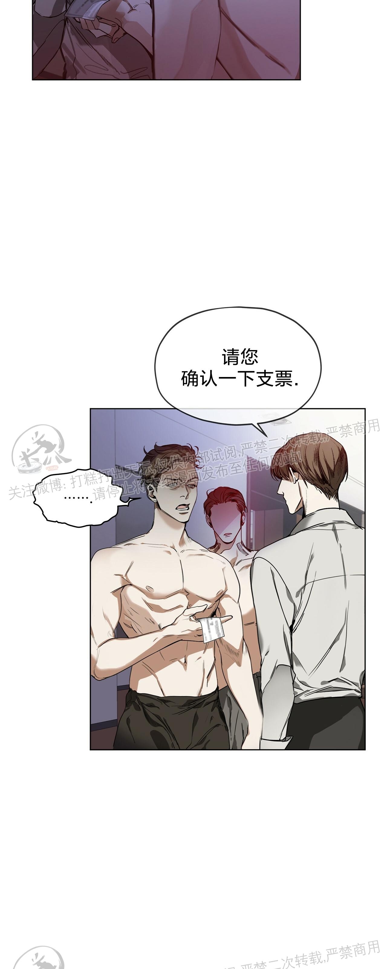 《犯规》漫画最新章节第08话免费下拉式在线观看章节第【25】张图片