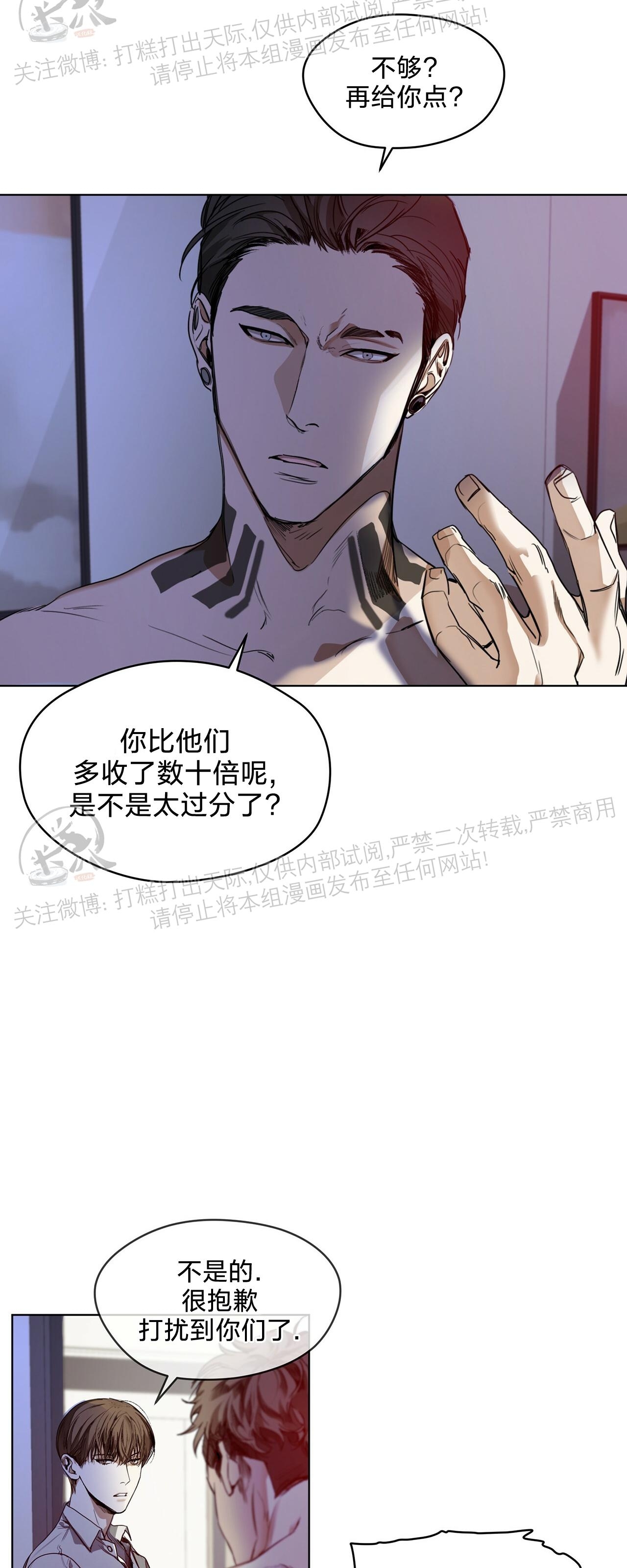 《犯规》漫画最新章节第08话免费下拉式在线观看章节第【26】张图片