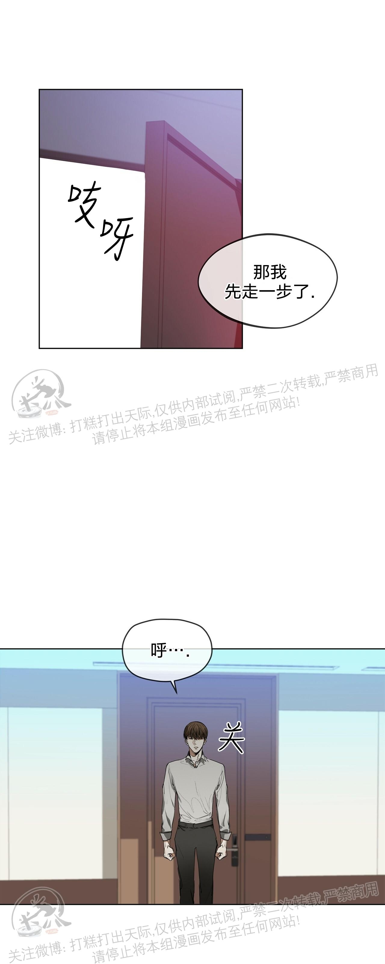 《犯规》漫画最新章节第08话免费下拉式在线观看章节第【29】张图片