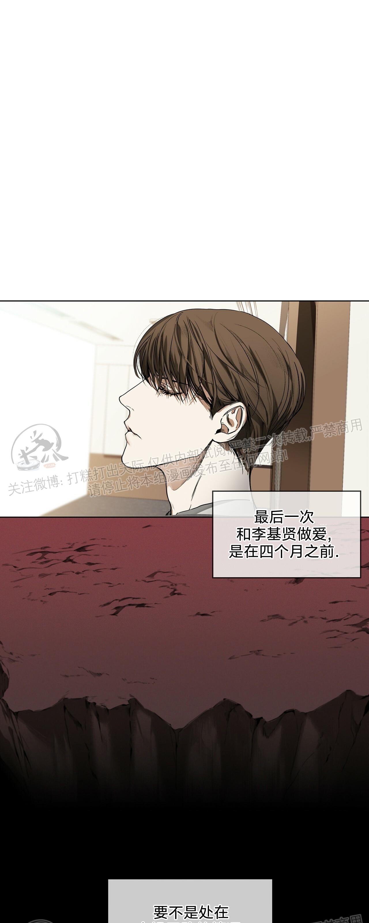 《犯规》漫画最新章节第08话免费下拉式在线观看章节第【30】张图片