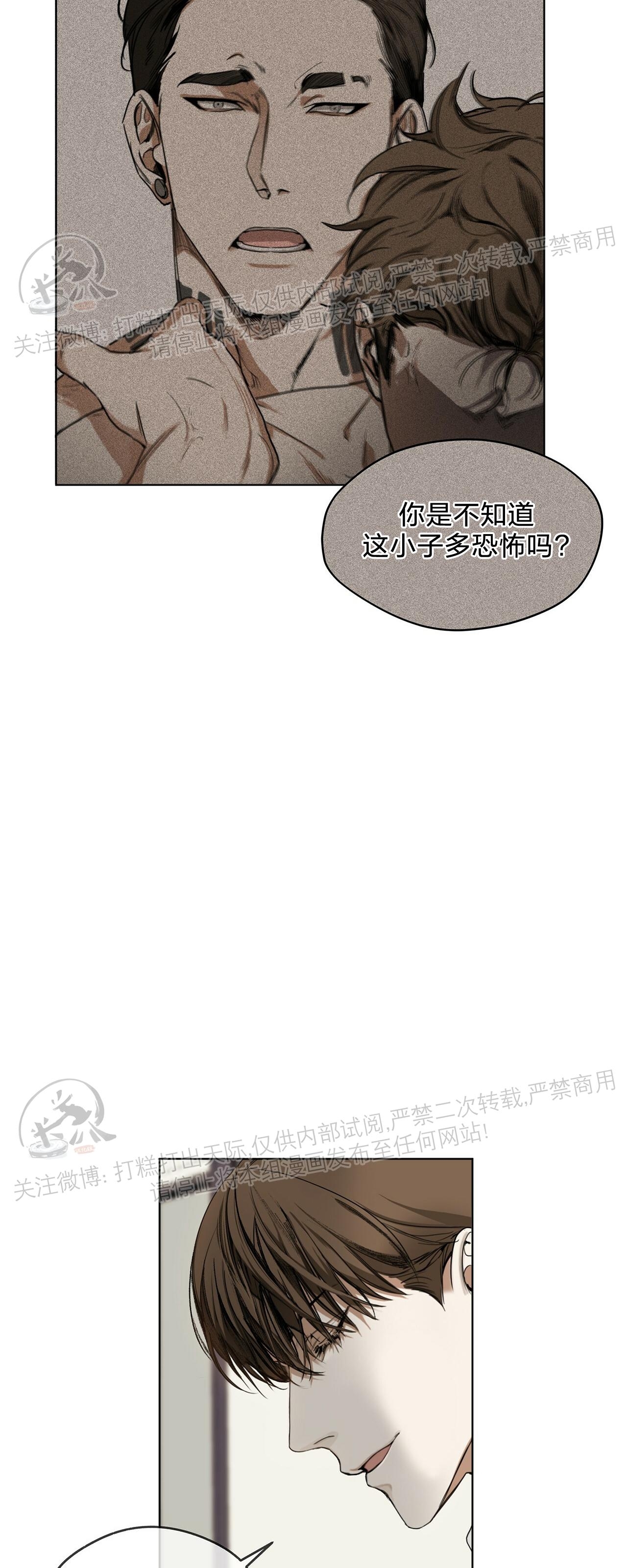 《犯规》漫画最新章节第08话免费下拉式在线观看章节第【33】张图片