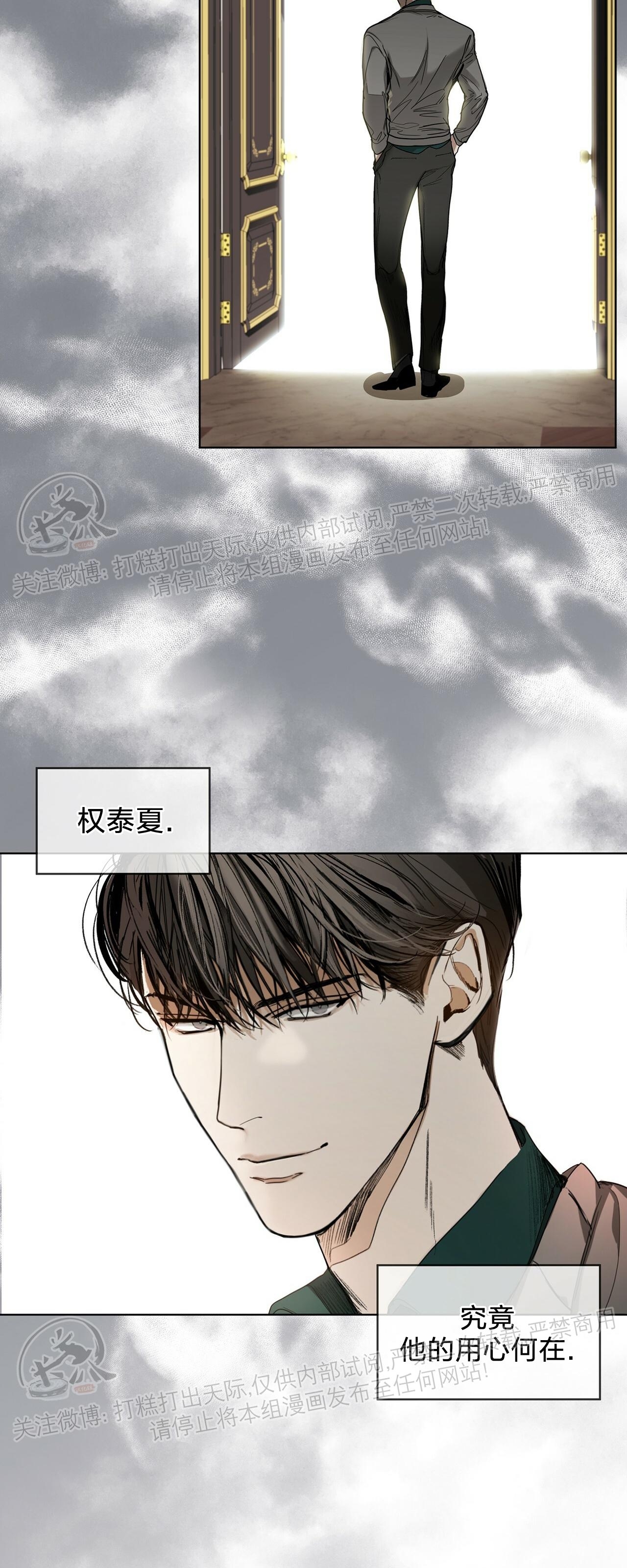 《犯规》漫画最新章节第08话免费下拉式在线观看章节第【35】张图片