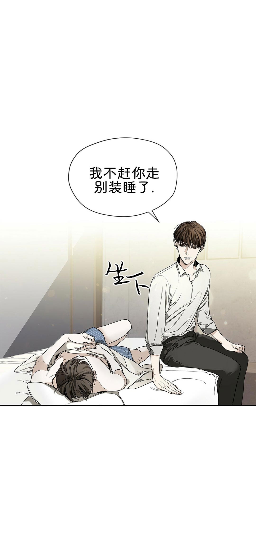 《犯规》漫画最新章节第09话免费下拉式在线观看章节第【3】张图片