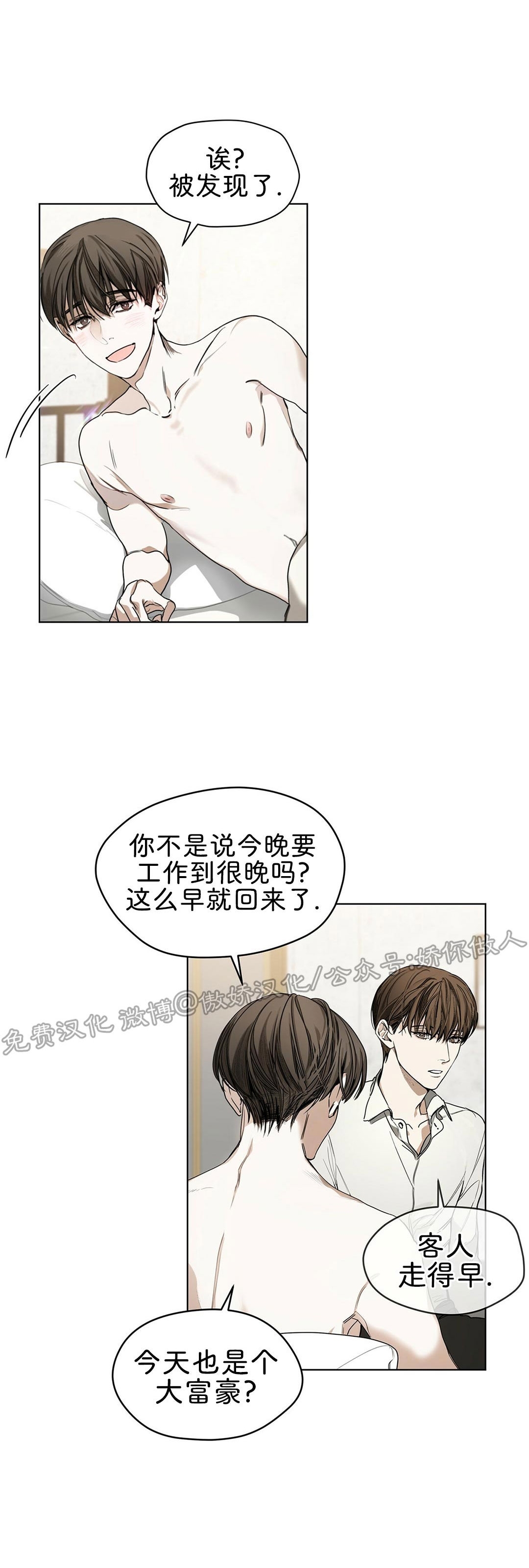 《犯规》漫画最新章节第09话免费下拉式在线观看章节第【4】张图片