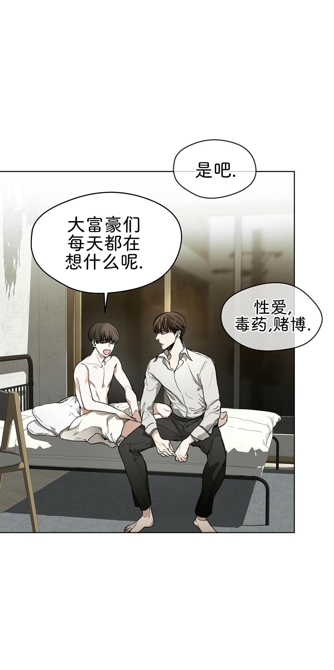 《犯规》漫画最新章节第09话免费下拉式在线观看章节第【6】张图片