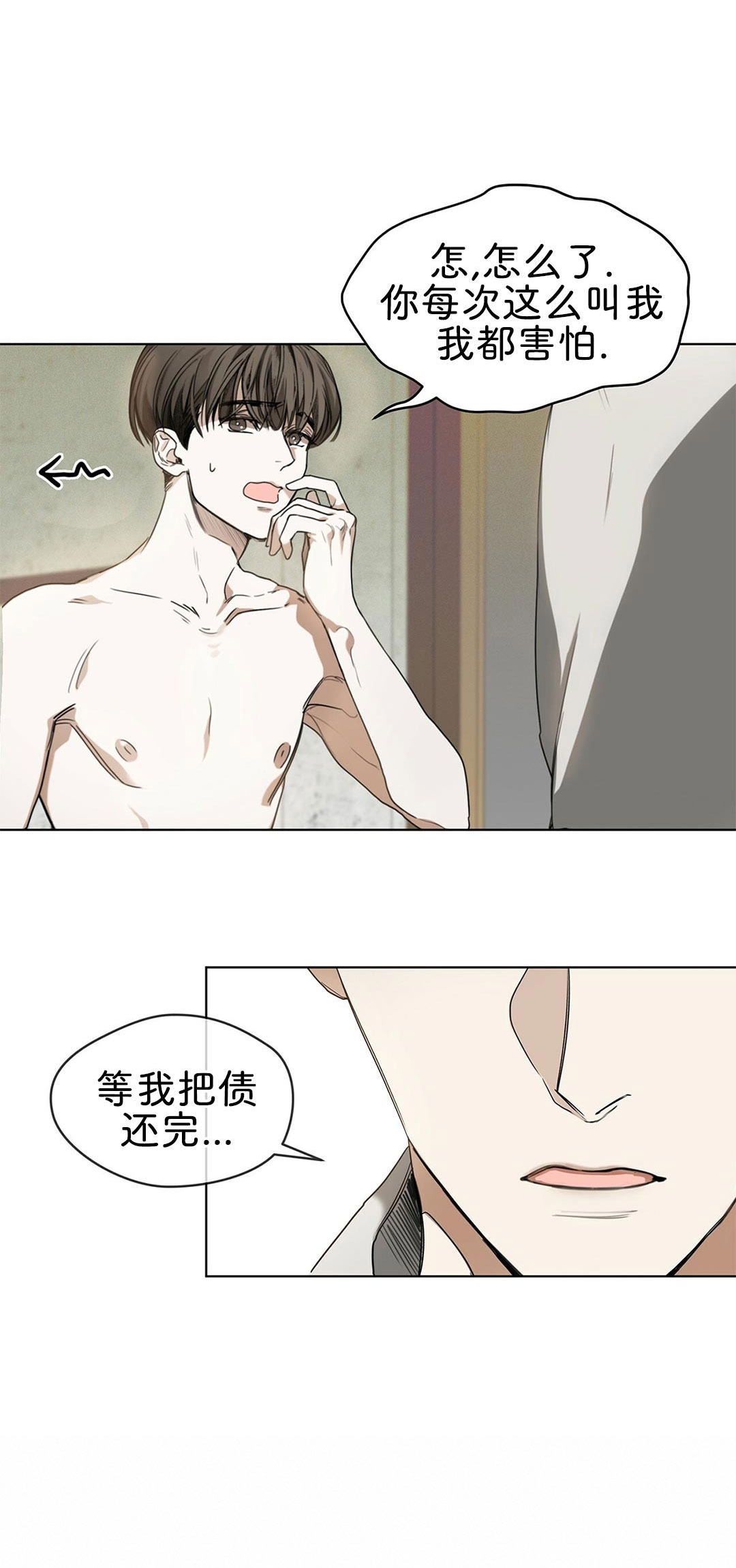 《犯规》漫画最新章节第09话免费下拉式在线观看章节第【8】张图片