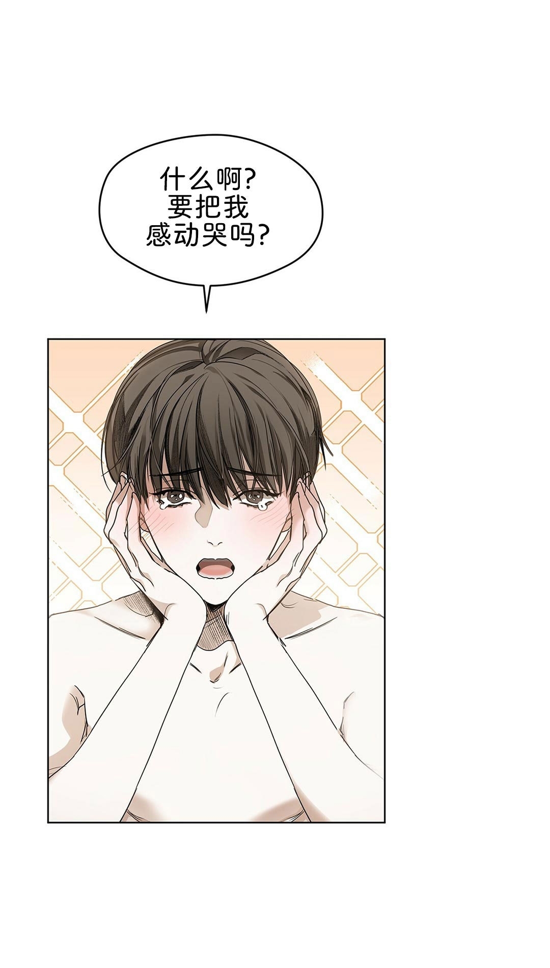 《犯规》漫画最新章节第09话免费下拉式在线观看章节第【10】张图片