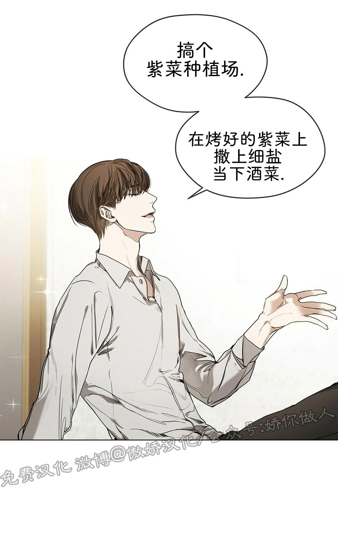 《犯规》漫画最新章节第09话免费下拉式在线观看章节第【11】张图片