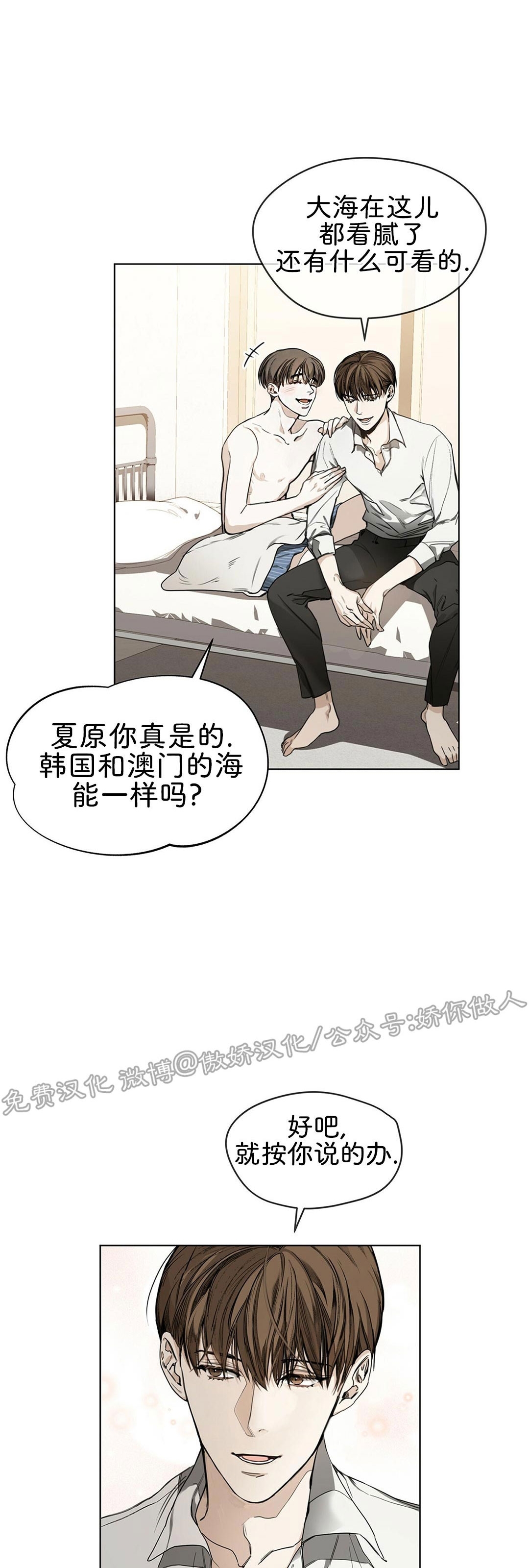 《犯规》漫画最新章节第09话免费下拉式在线观看章节第【13】张图片