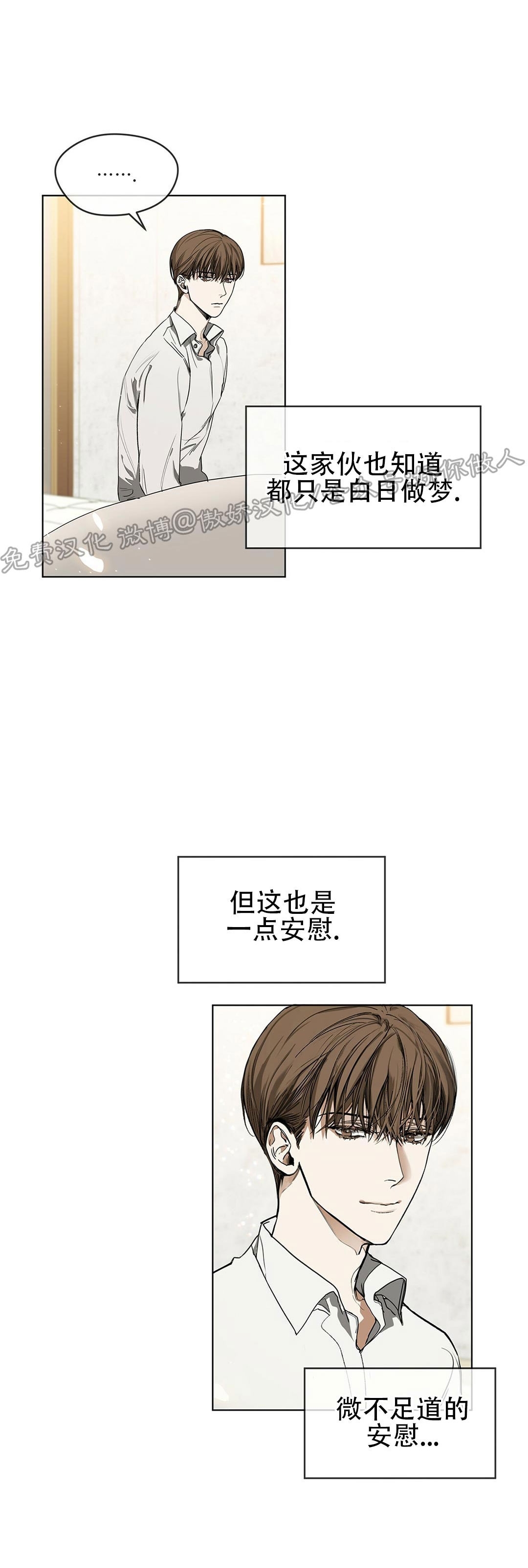 《犯规》漫画最新章节第09话免费下拉式在线观看章节第【16】张图片