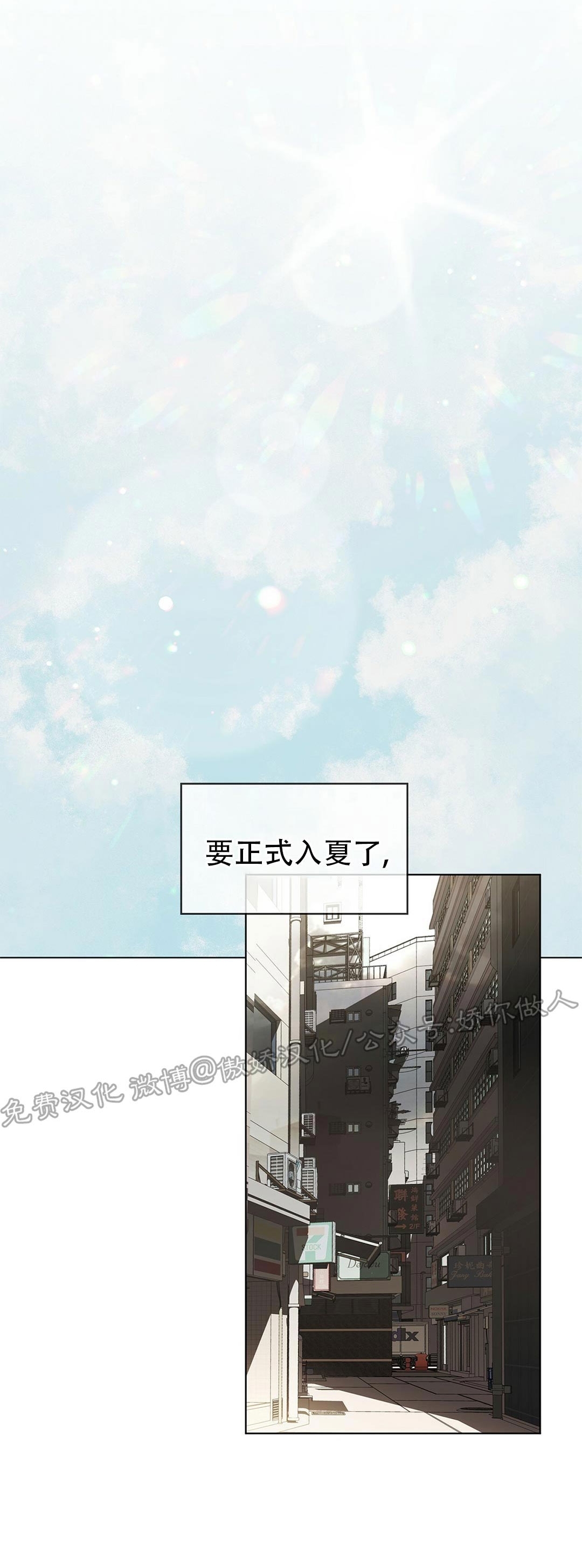 《犯规》漫画最新章节第09话免费下拉式在线观看章节第【19】张图片