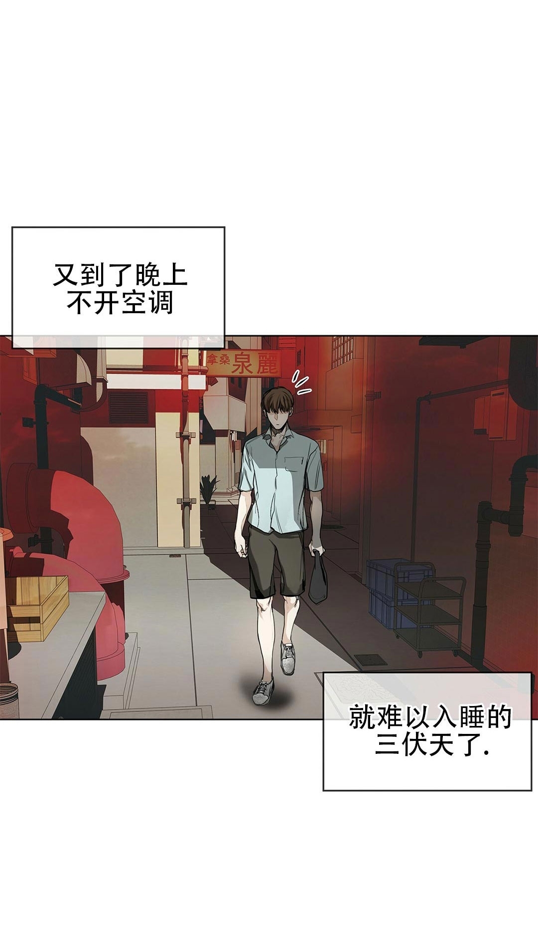 《犯规》漫画最新章节第09话免费下拉式在线观看章节第【20】张图片