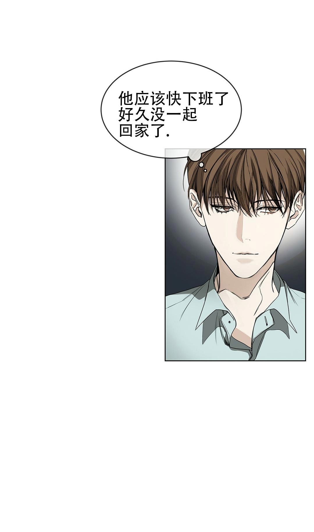 《犯规》漫画最新章节第09话免费下拉式在线观看章节第【22】张图片