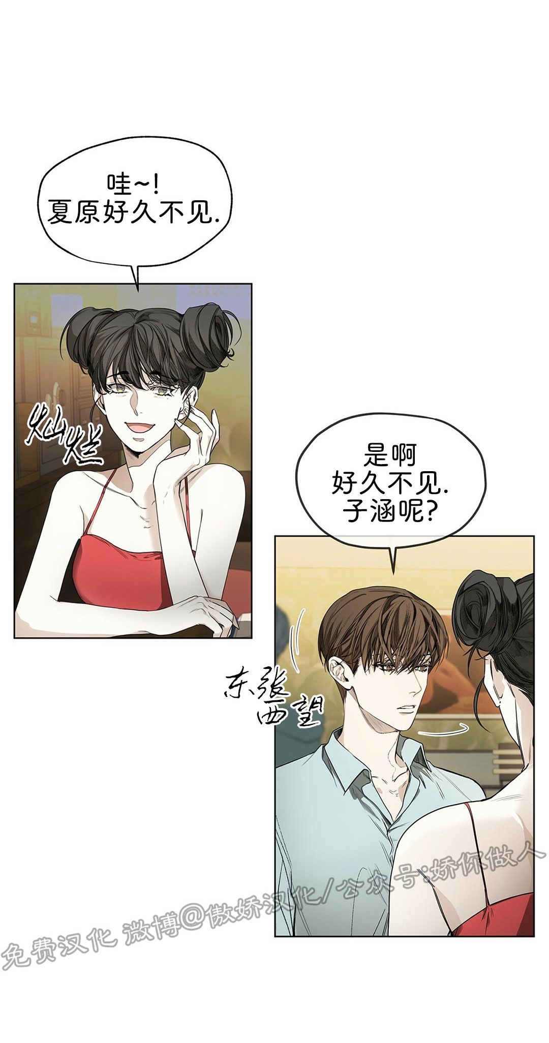 《犯规》漫画最新章节第09话免费下拉式在线观看章节第【25】张图片