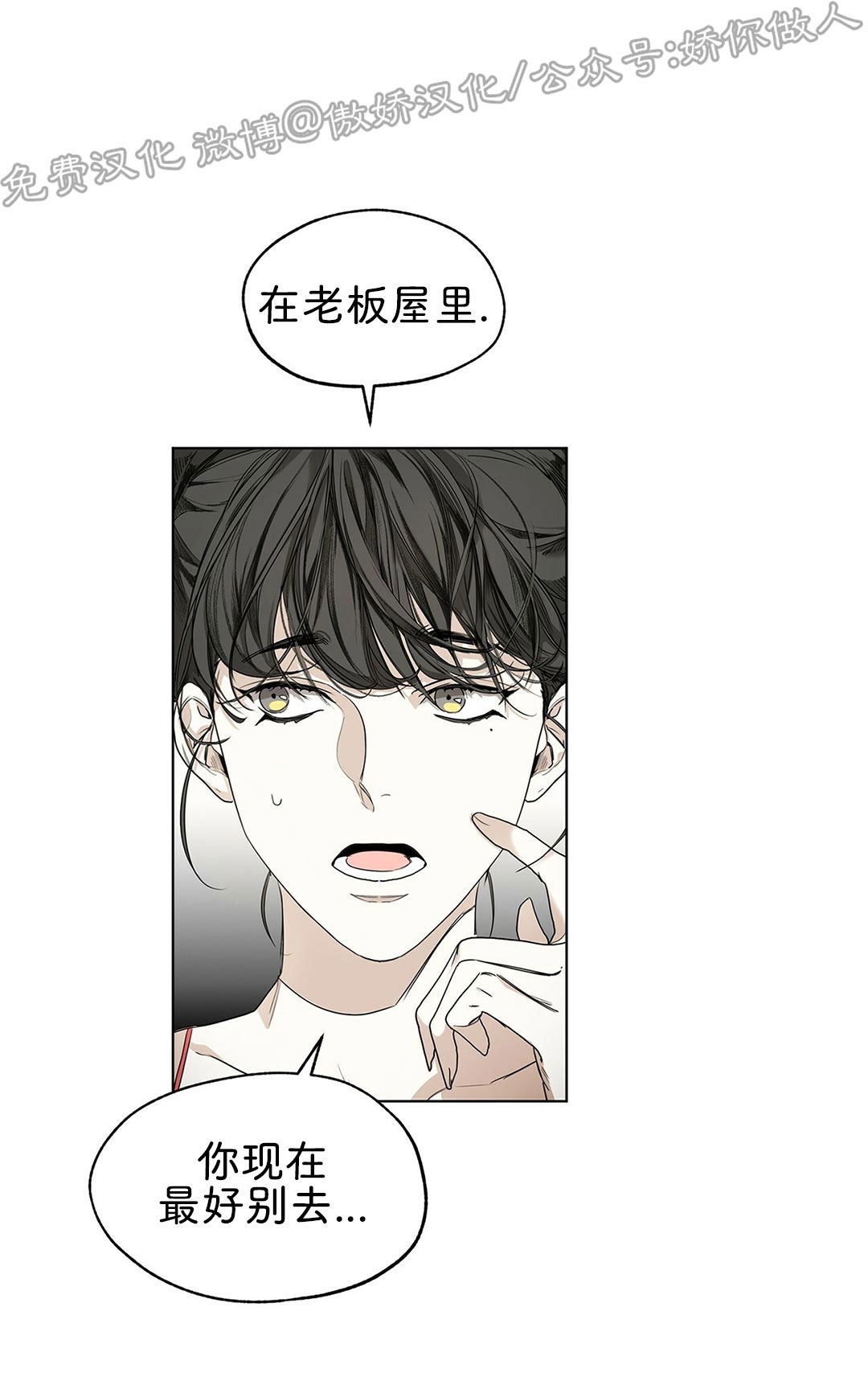 《犯规》漫画最新章节第09话免费下拉式在线观看章节第【26】张图片