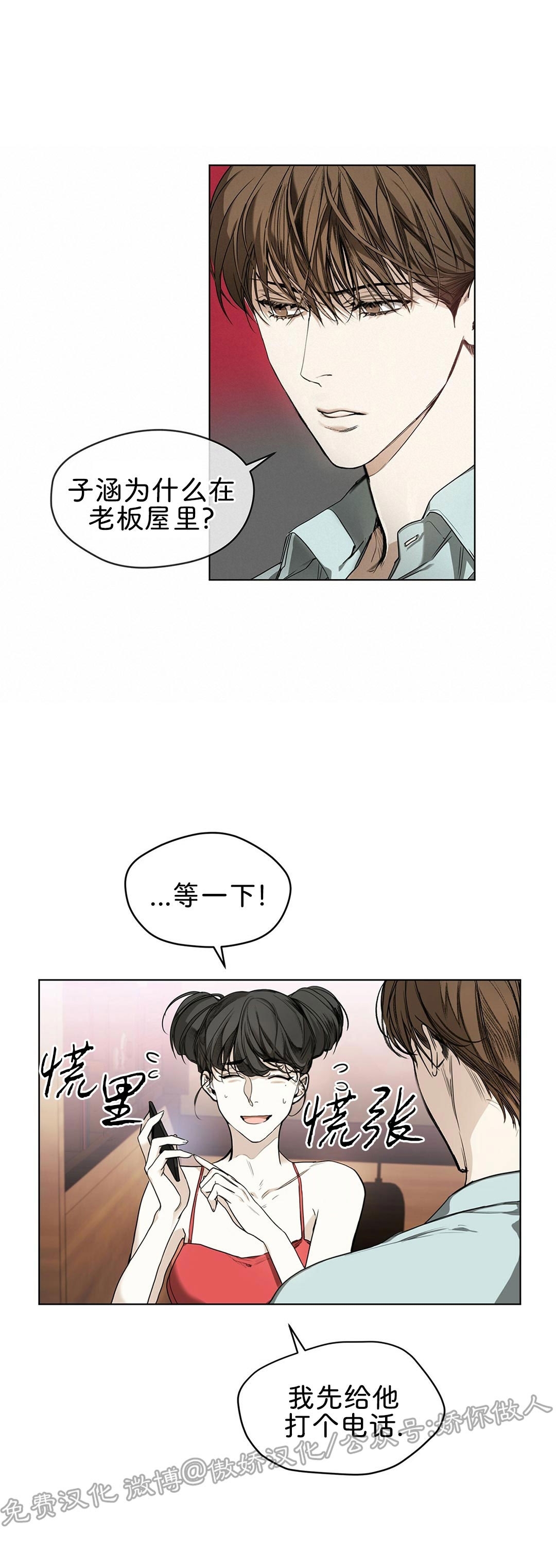 《犯规》漫画最新章节第09话免费下拉式在线观看章节第【27】张图片