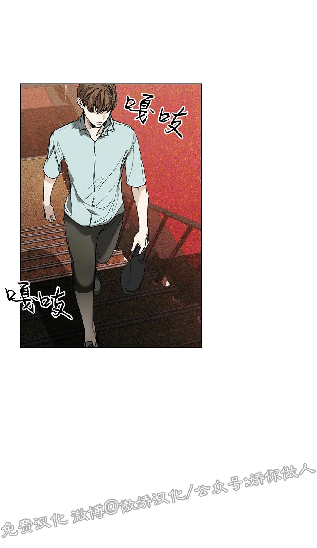 《犯规》漫画最新章节第09话免费下拉式在线观看章节第【29】张图片