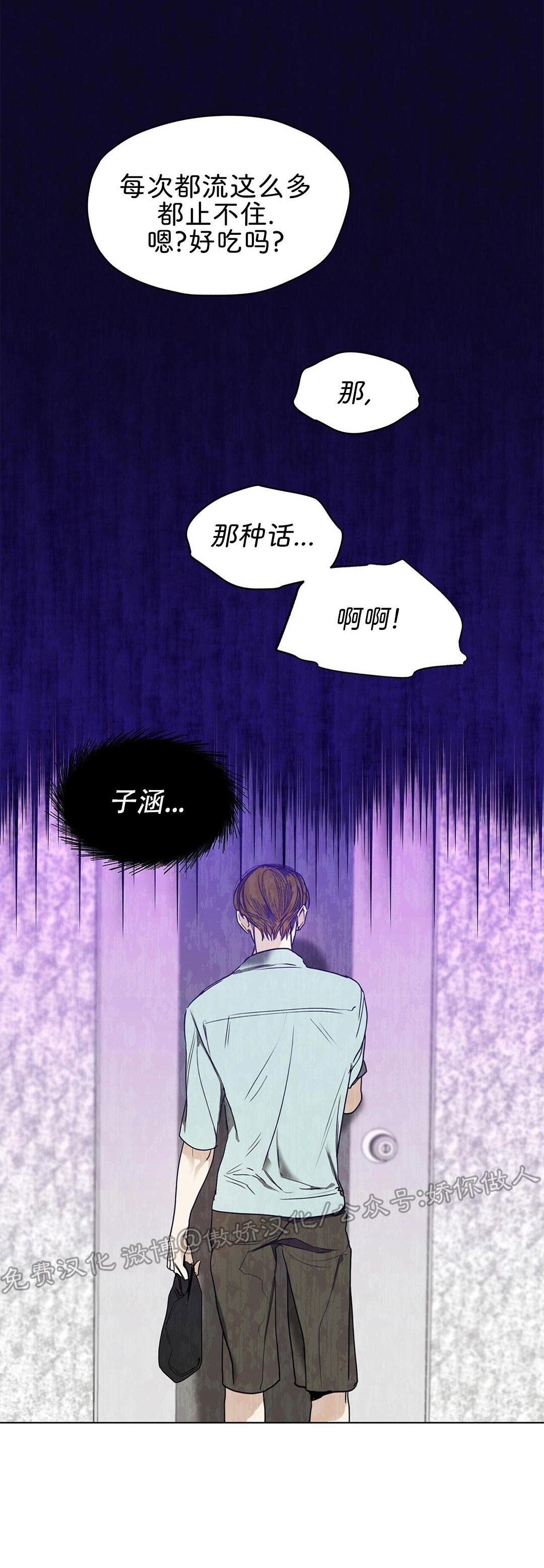 《犯规》漫画最新章节第09话免费下拉式在线观看章节第【31】张图片