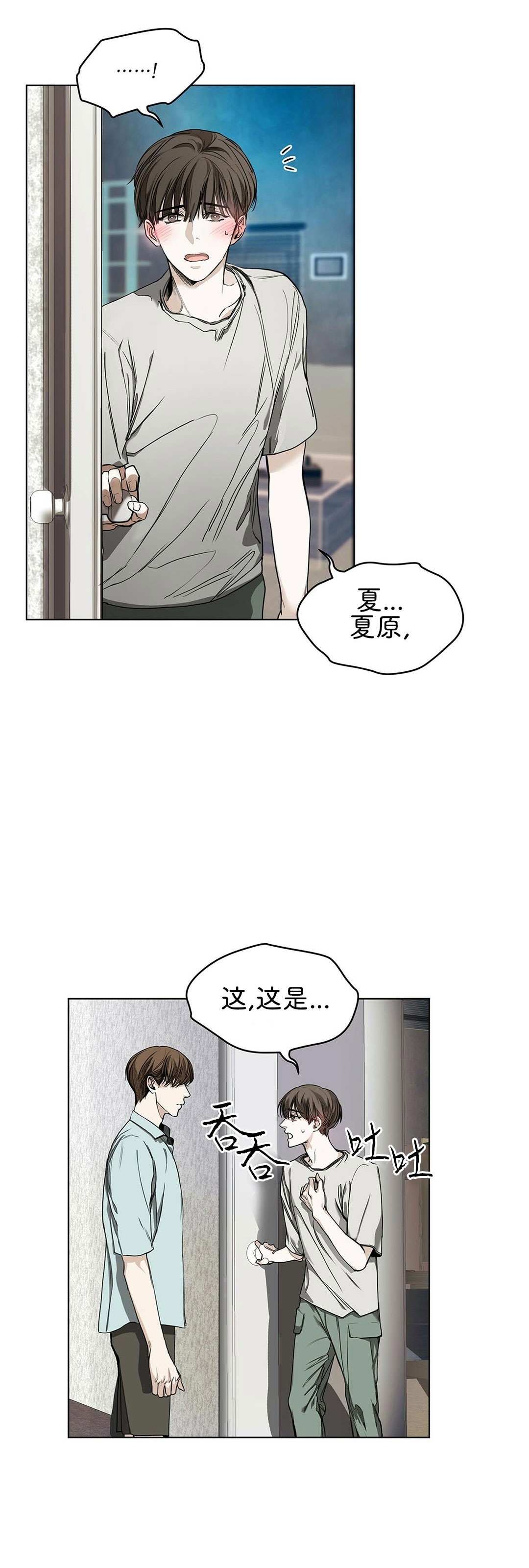 《犯规》漫画最新章节第09话免费下拉式在线观看章节第【36】张图片