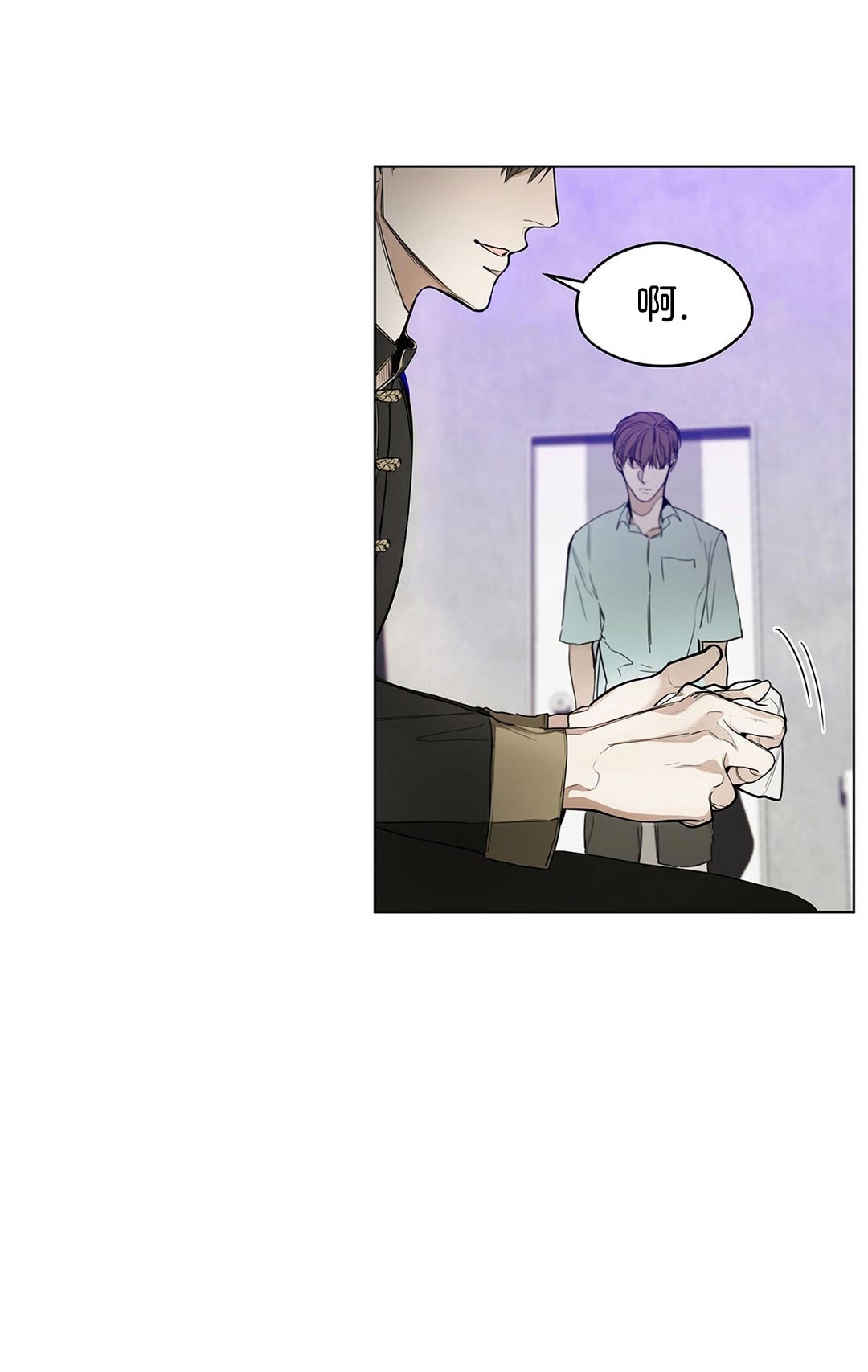 《犯规》漫画最新章节第09话免费下拉式在线观看章节第【39】张图片