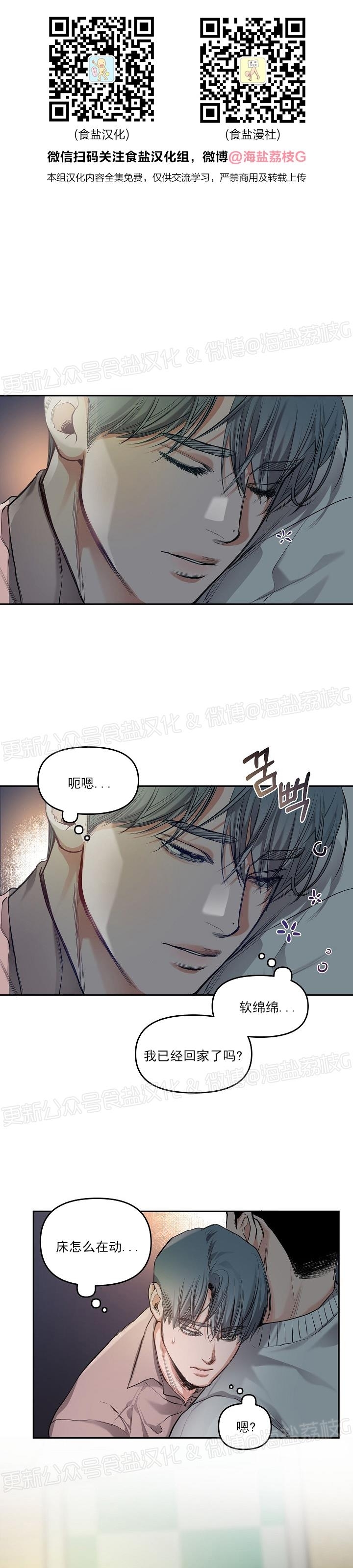 《举起我吧/Hands Up Me》漫画最新章节第5话免费下拉式在线观看章节第【1】张图片