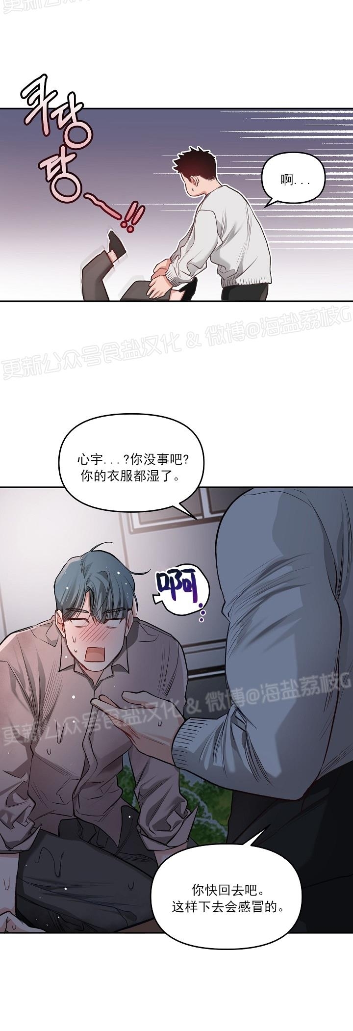 《举起我吧/Hands Up Me》漫画最新章节第5话免费下拉式在线观看章节第【5】张图片